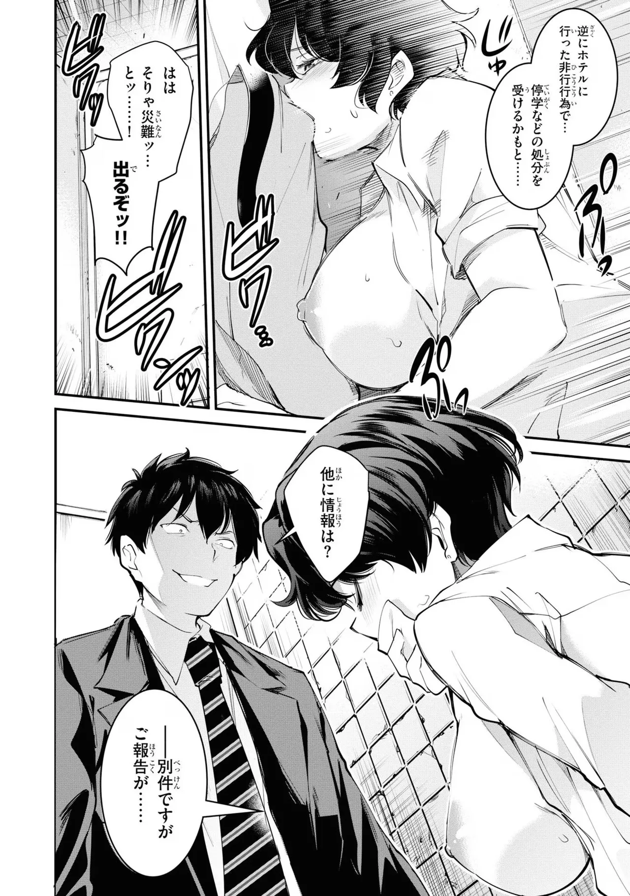 KankinO vol 03 page 66 - story arc multi-work series hentai manga - read online free