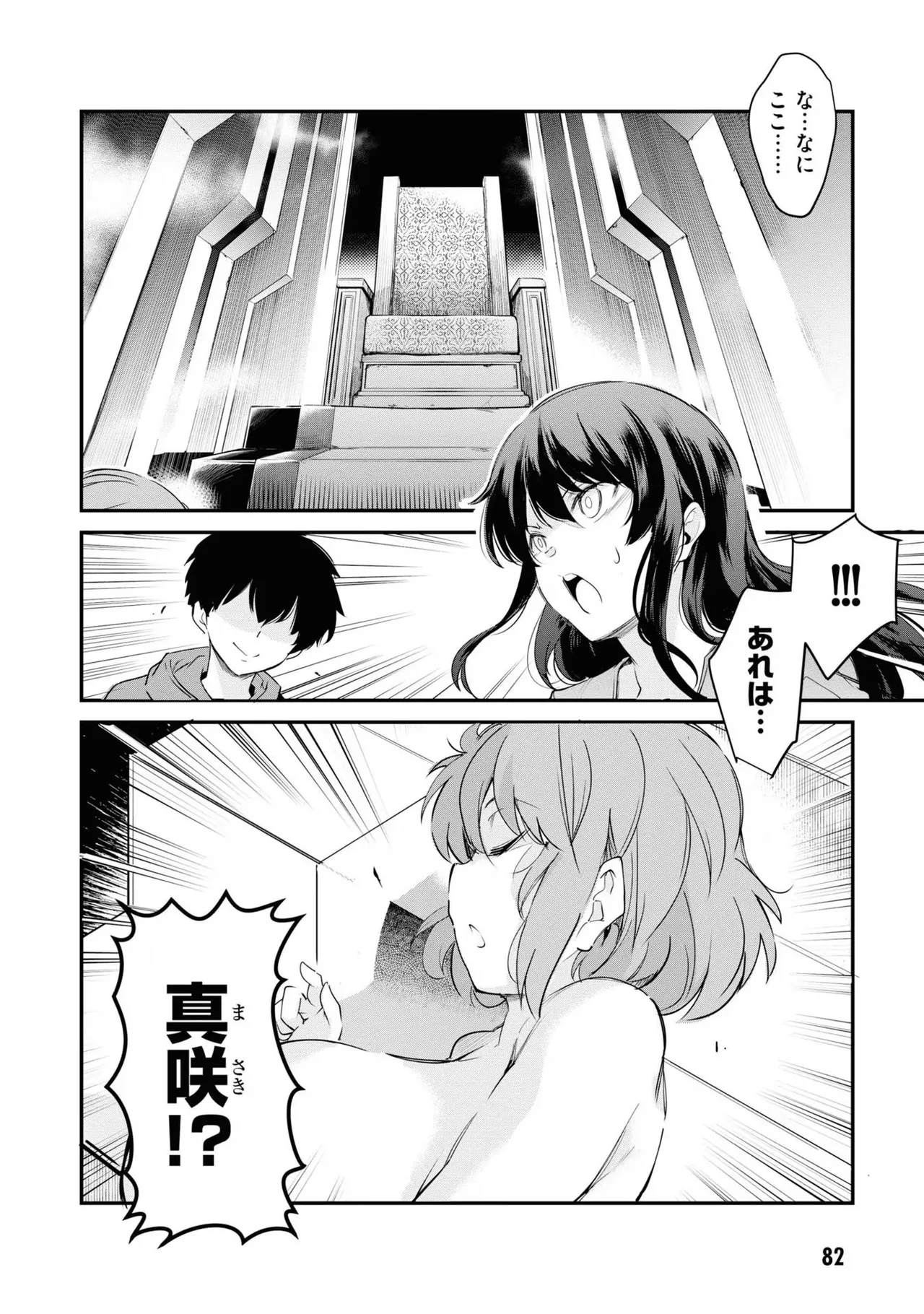 KankinO vol 03 page 84 - story arc multi-work series hentai manga - read online free