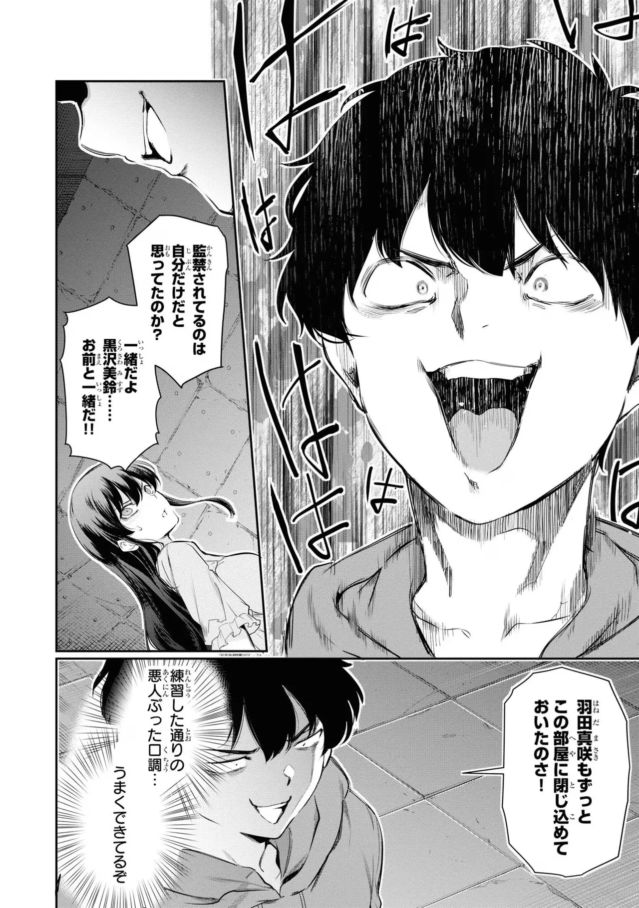 KankinO vol 03 page 88 - story arc multi-work series hentai manga - read online free