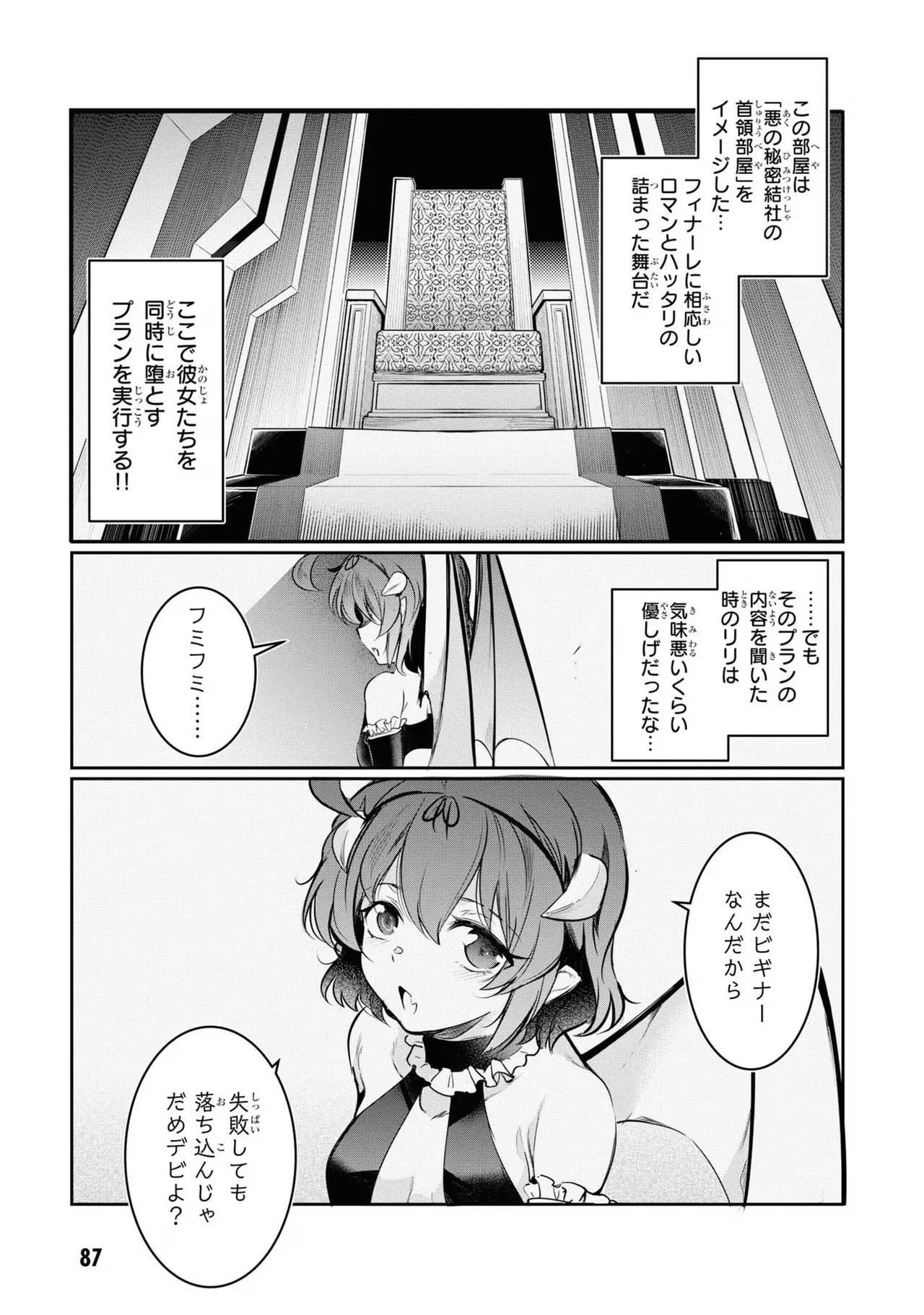 KankinO vol 03 page 89 - story arc multi-work series hentai manga - read online free