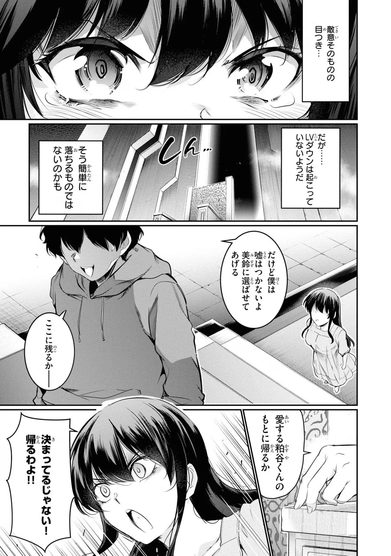 KankinO vol 03 page 91 - story arc multi-work series hentai manga - read online free