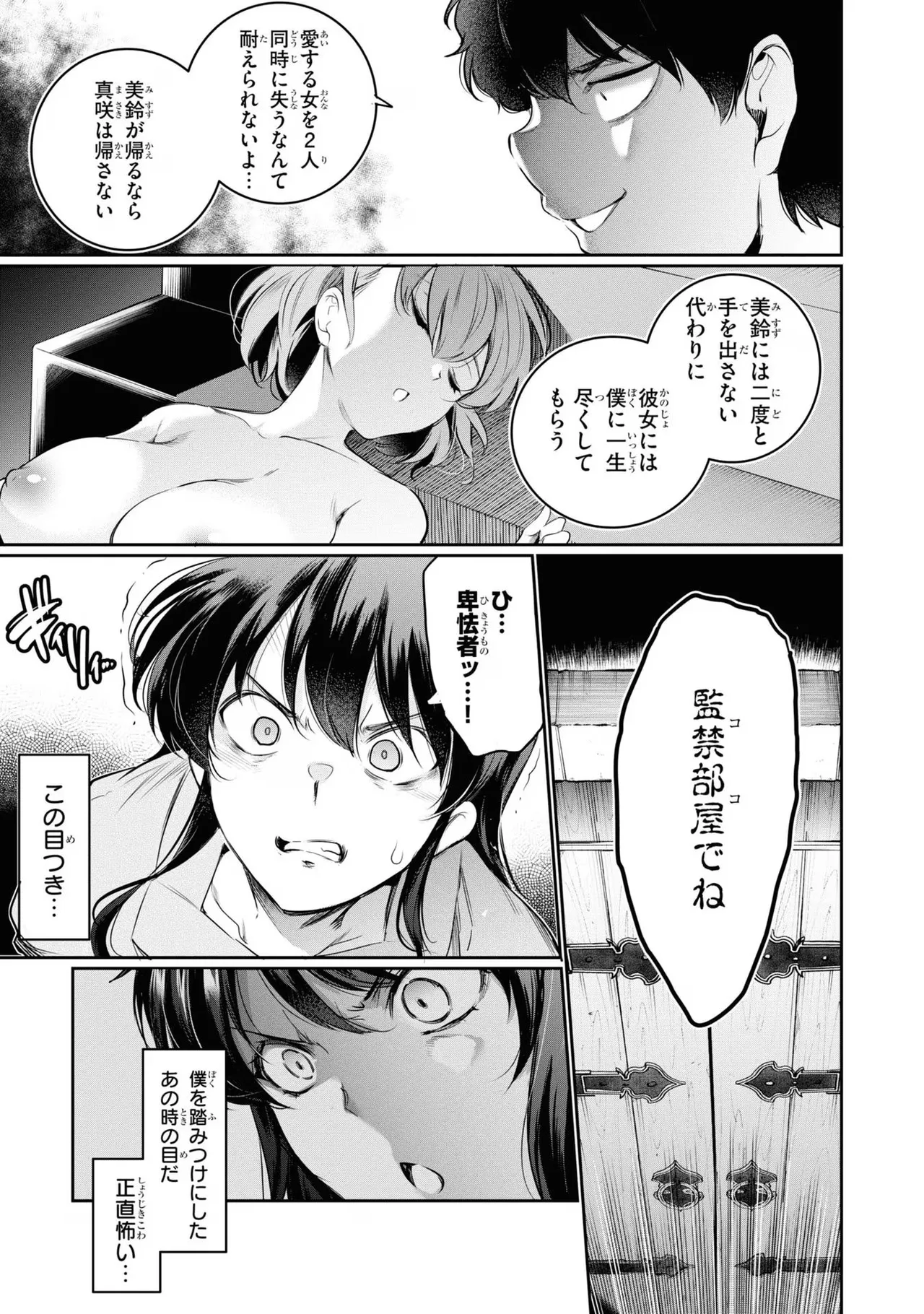 KankinO vol 03 page 93 - story arc multi-work series hentai manga - read online free