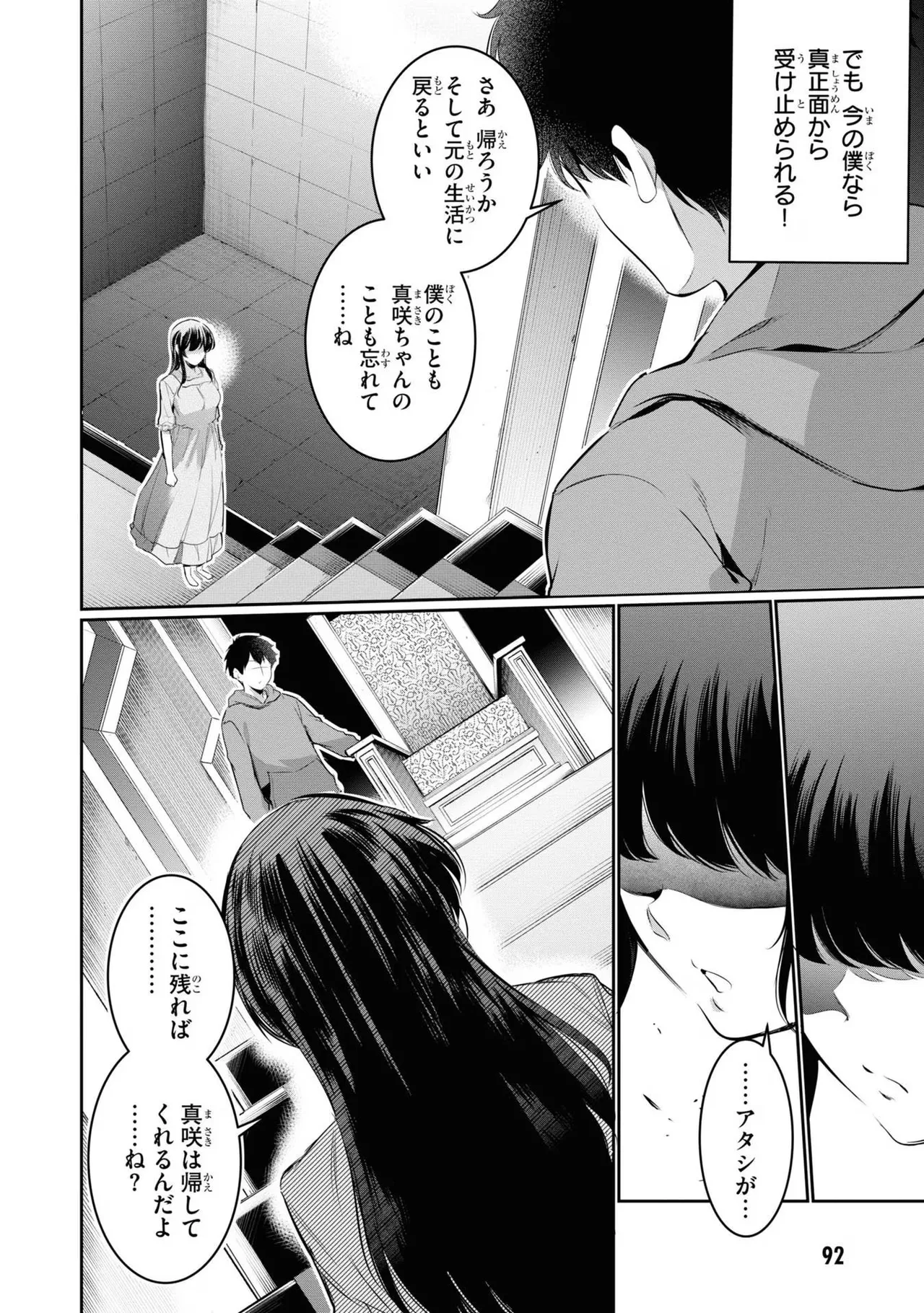 KankinO vol 03 page 94 - story arc multi-work series hentai manga - read online free