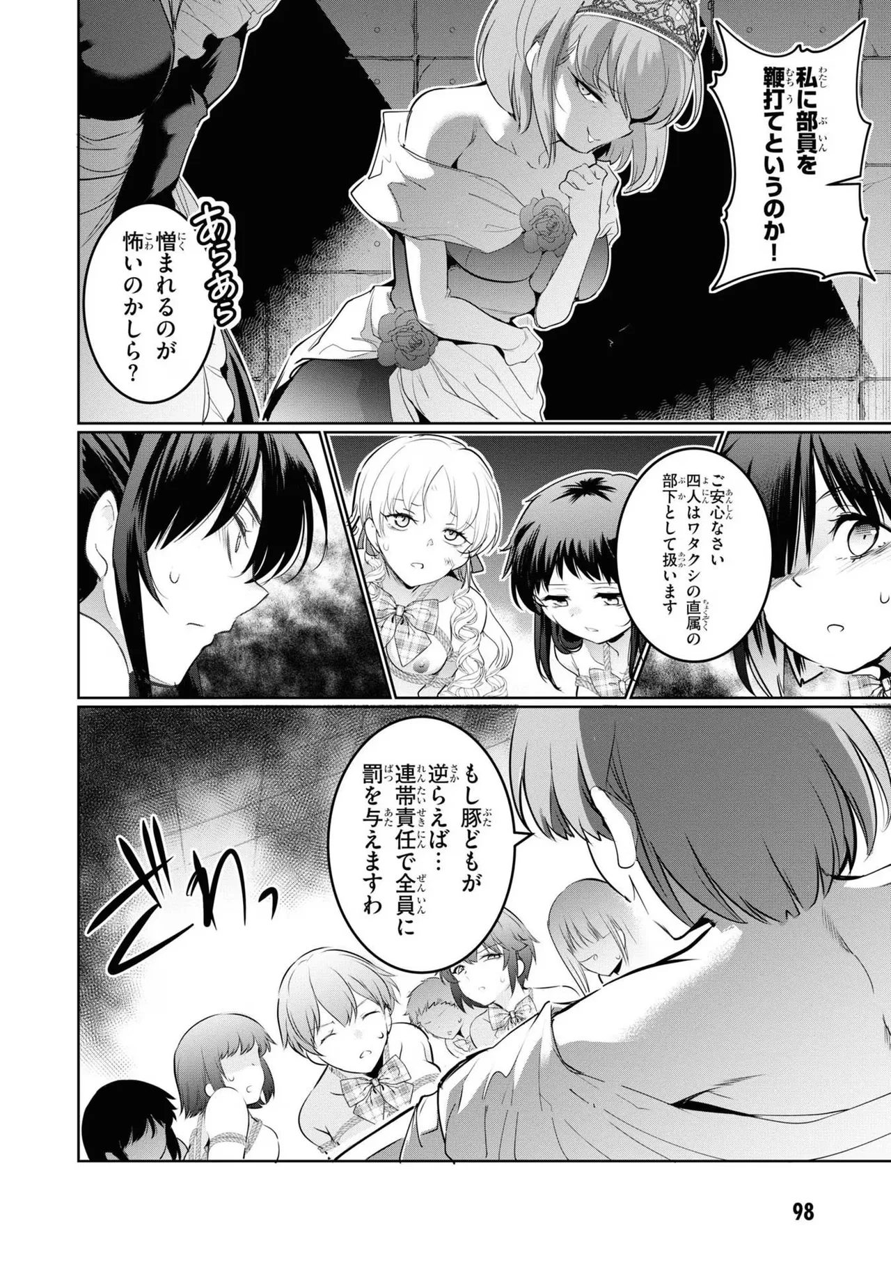 KankinO vol 04 page 100 - story arc multi-work series hentai manga - read online free