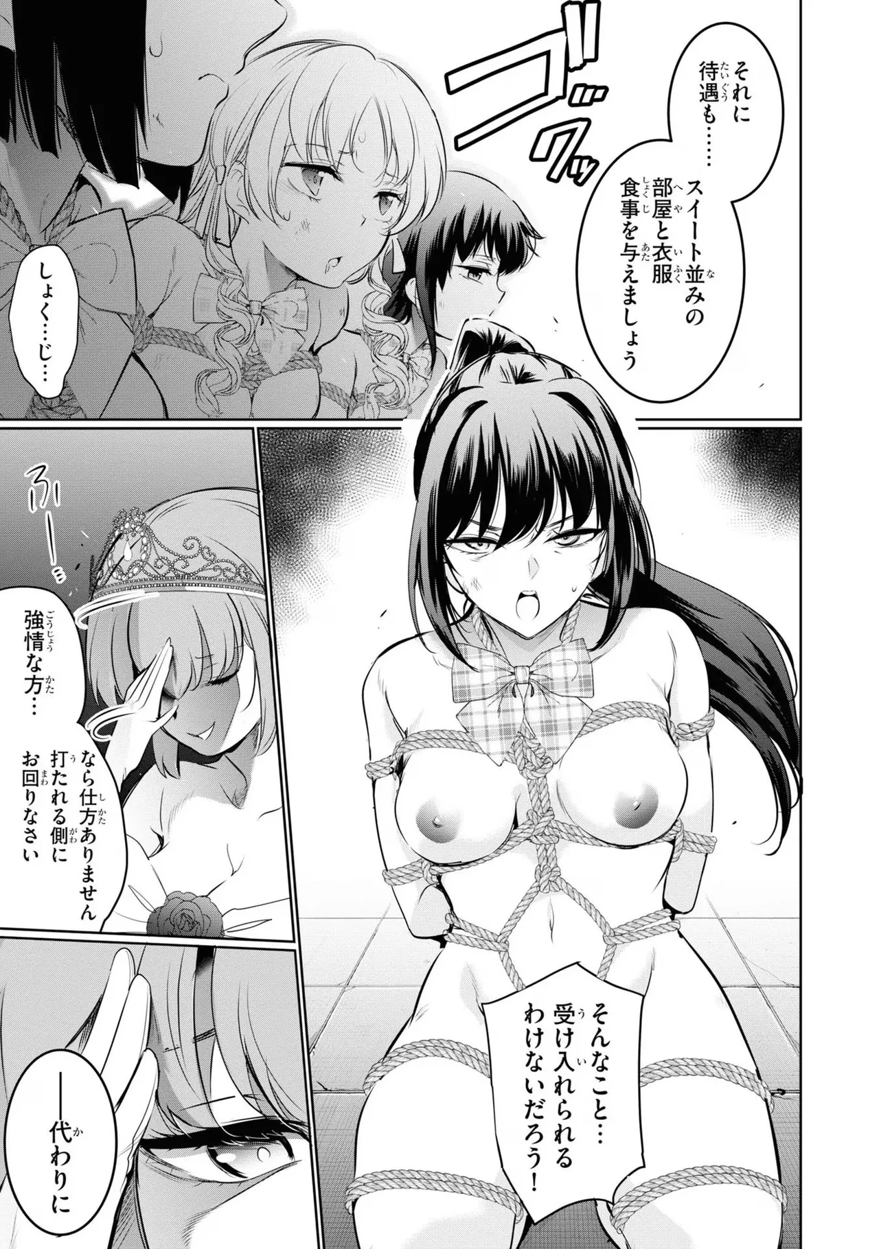 KankinO vol 04 - Page 101