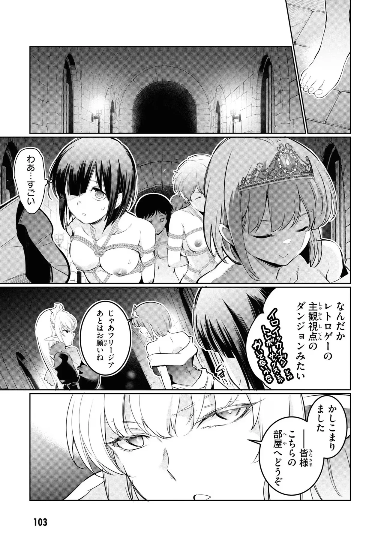 KankinO vol 04 page 105 - story arc multi-work series hentai manga - read online free