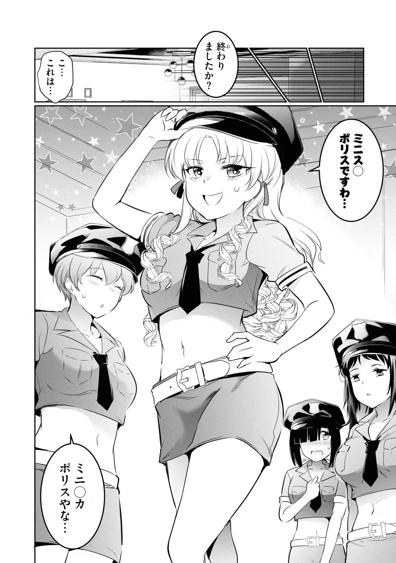 KankinO vol 04 - Page 108