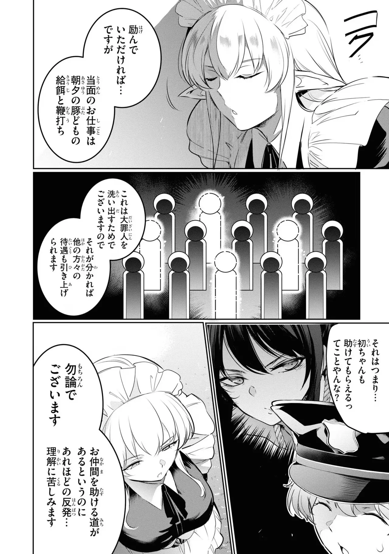 KankinO vol 04 page 114 - story arc multi-work series hentai manga - read online free