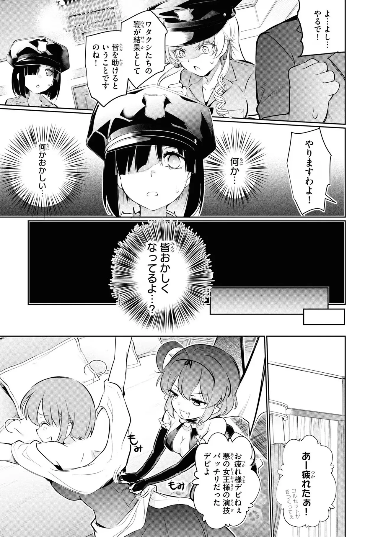 KankinO vol 04 page 115 - story arc multi-work series hentai manga - read online free