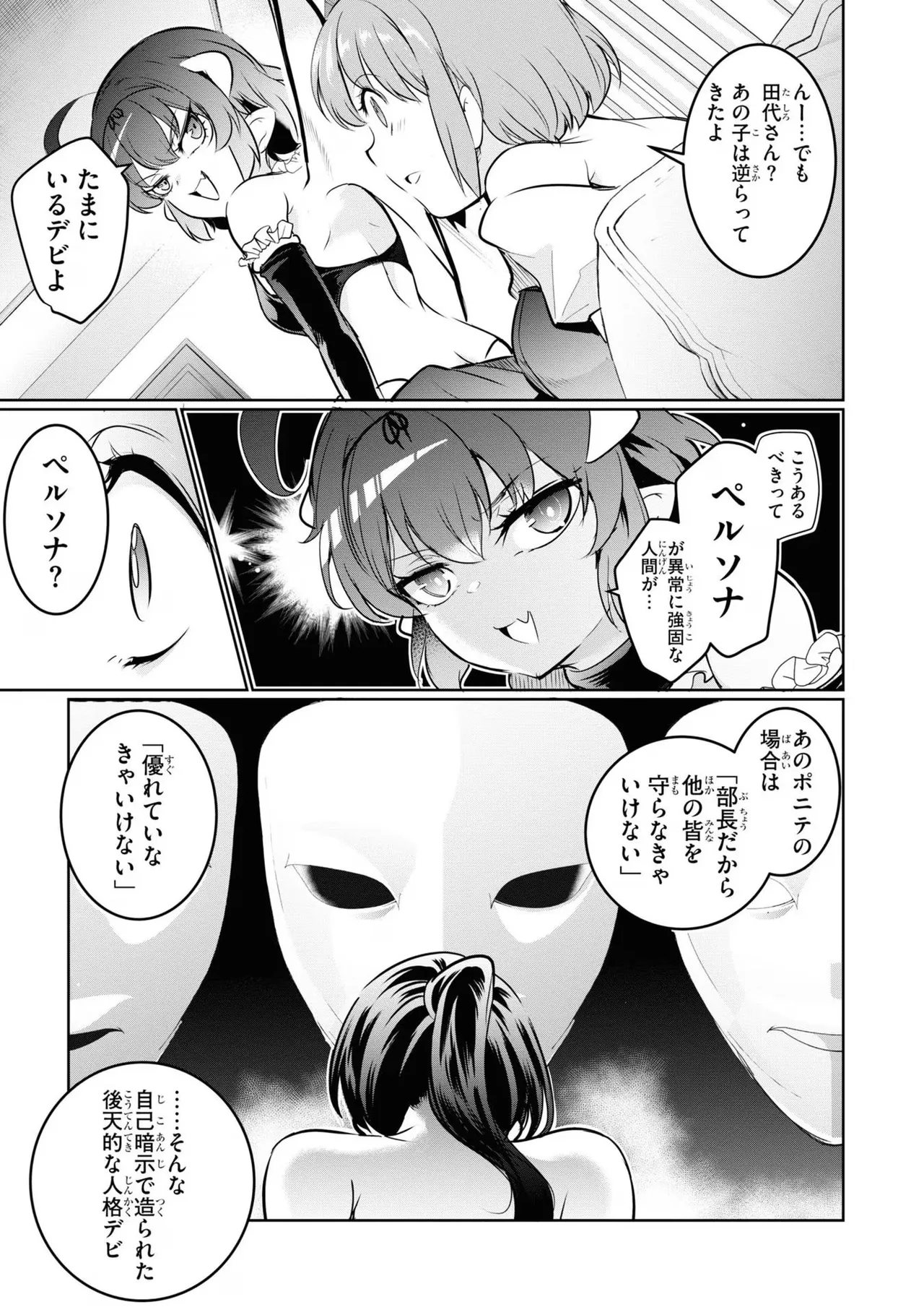 KankinO vol 04 page 117 - story arc multi-work series hentai manga - read online free
