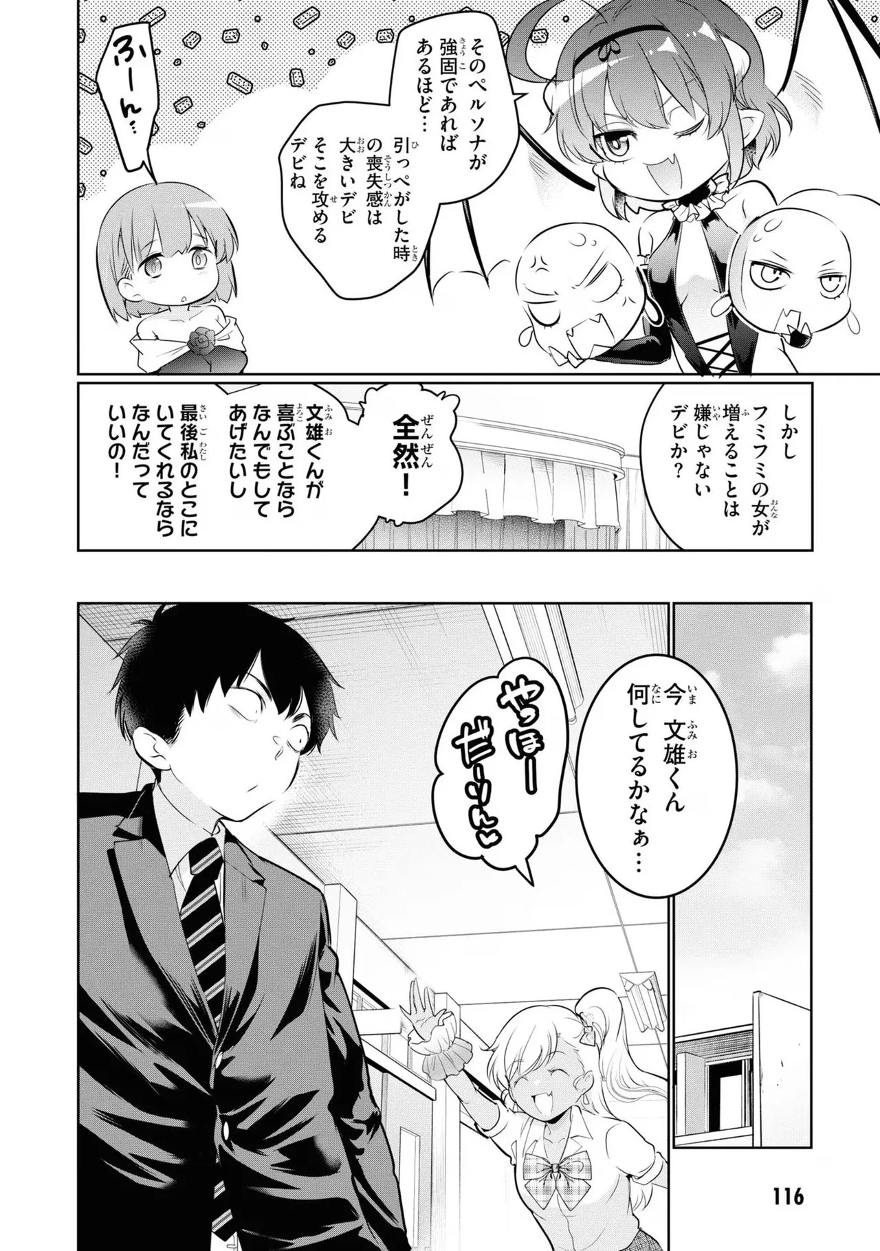 KankinO vol 04 page 118 - story arc multi-work series hentai manga - read online free