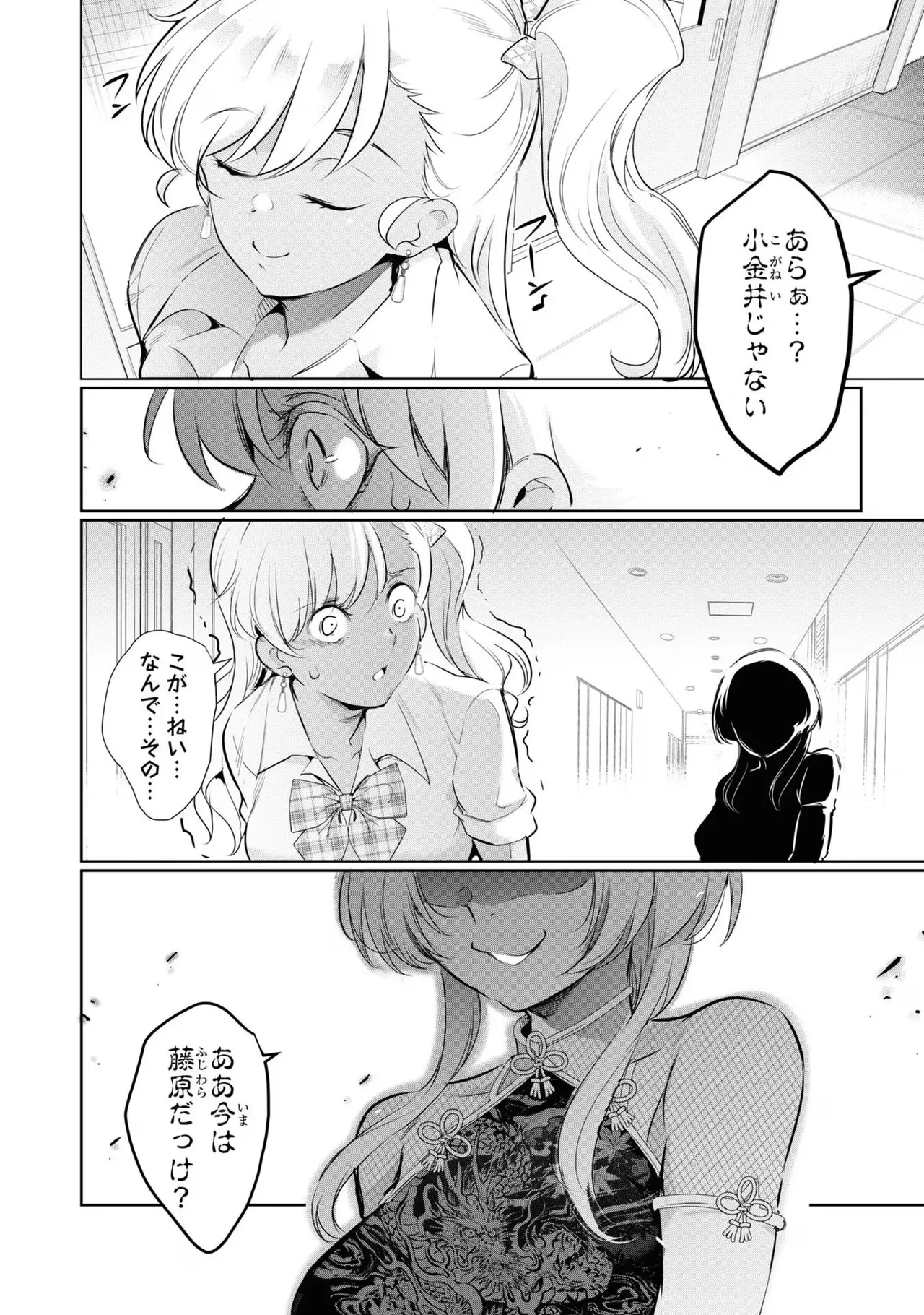 KankinO vol 04 - Page 120