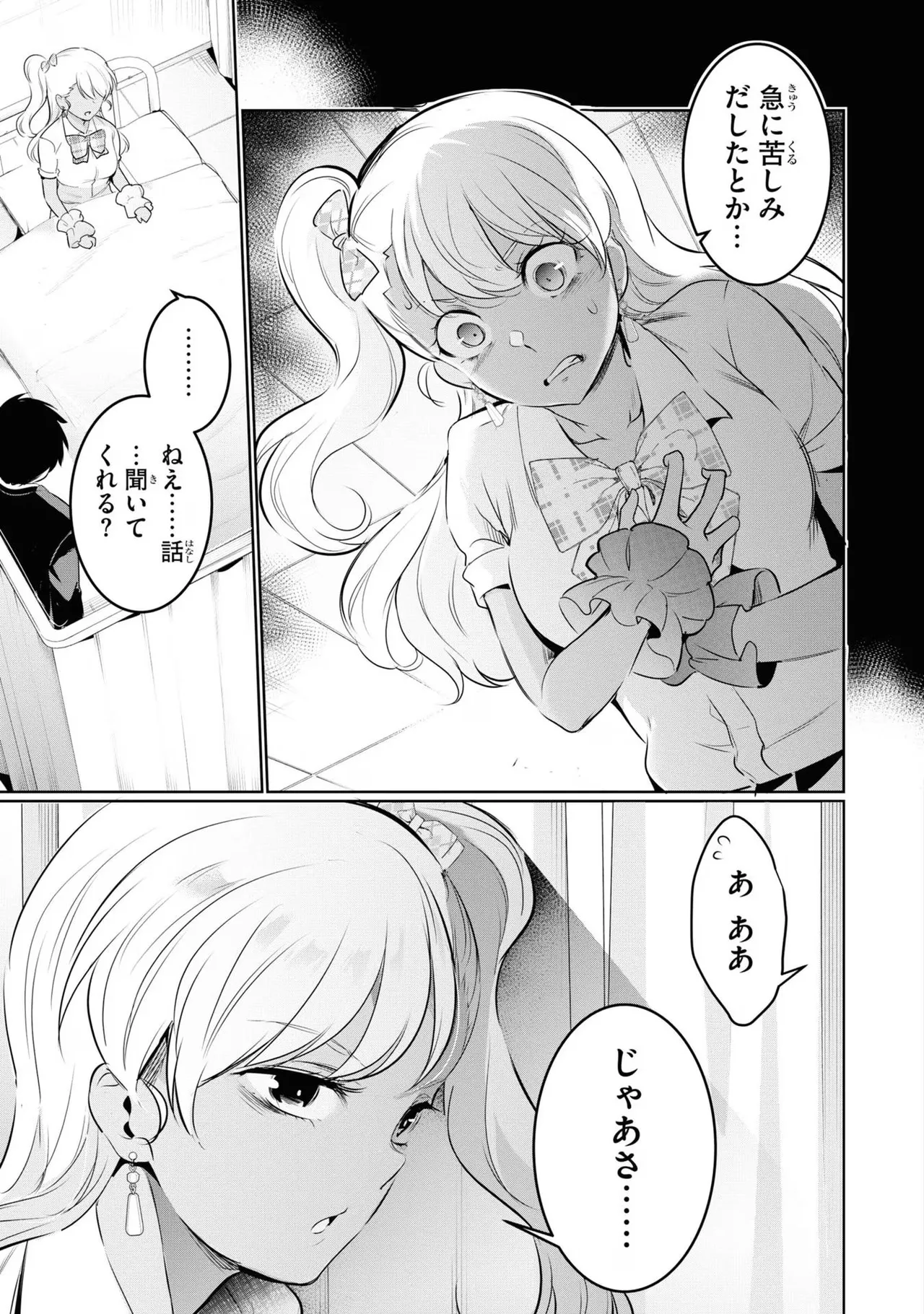 KankinO vol 04 page 125 - story arc multi-work series hentai manga - read online free