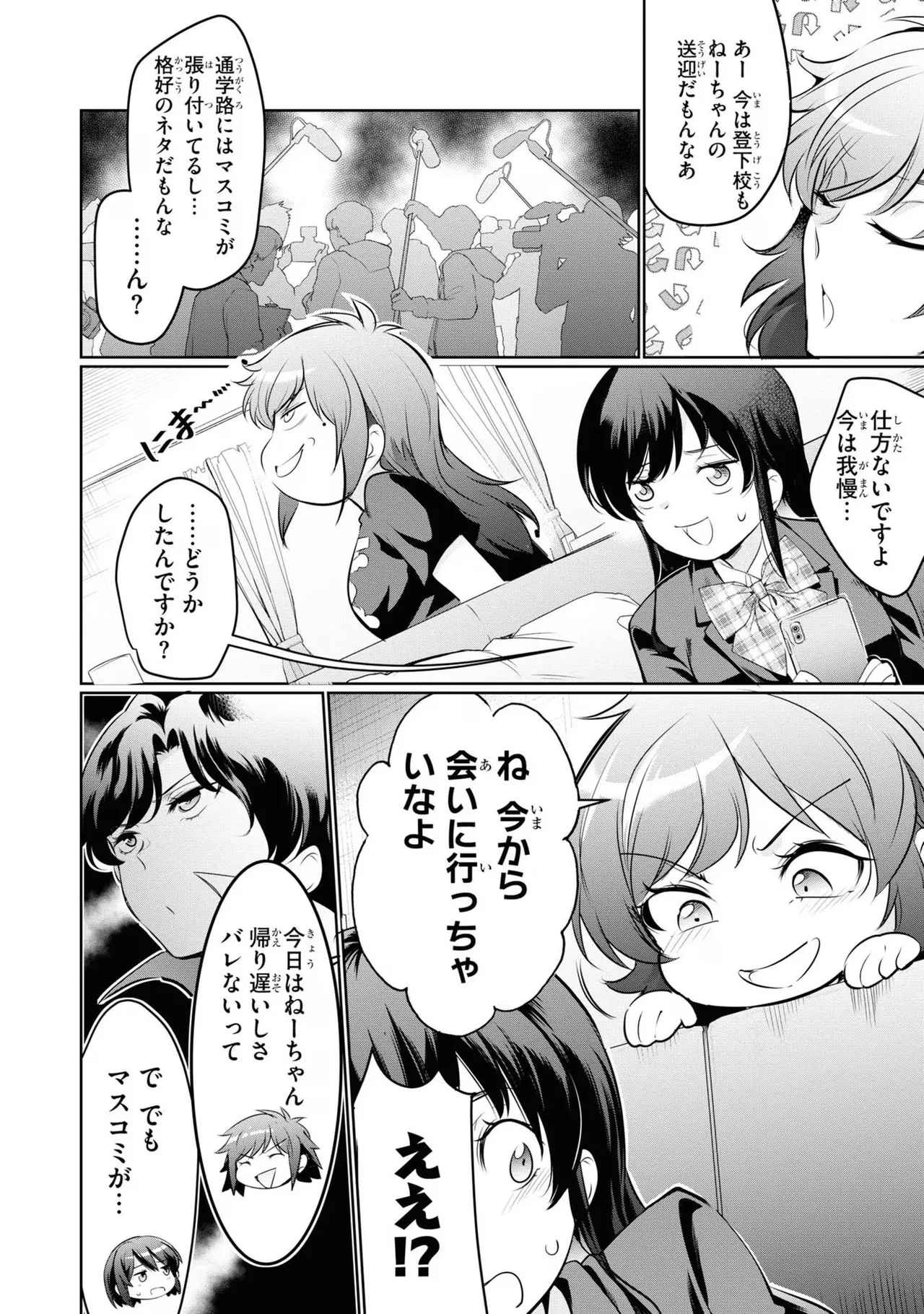 KankinO vol 04 page 128 - story arc multi-work series hentai manga - read online free