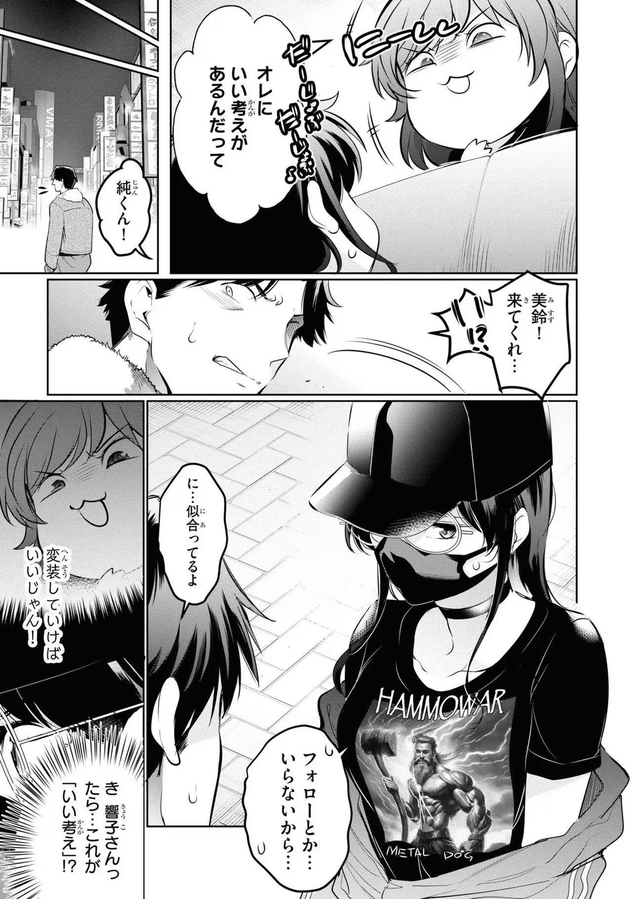 KankinO vol 04 - Page 129
