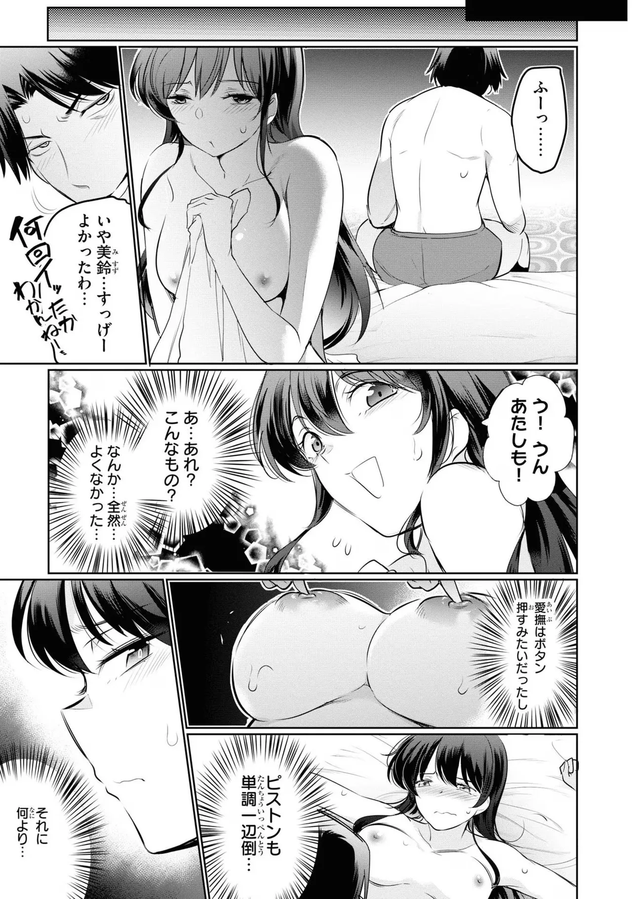 KankinO vol 04 - Page 133