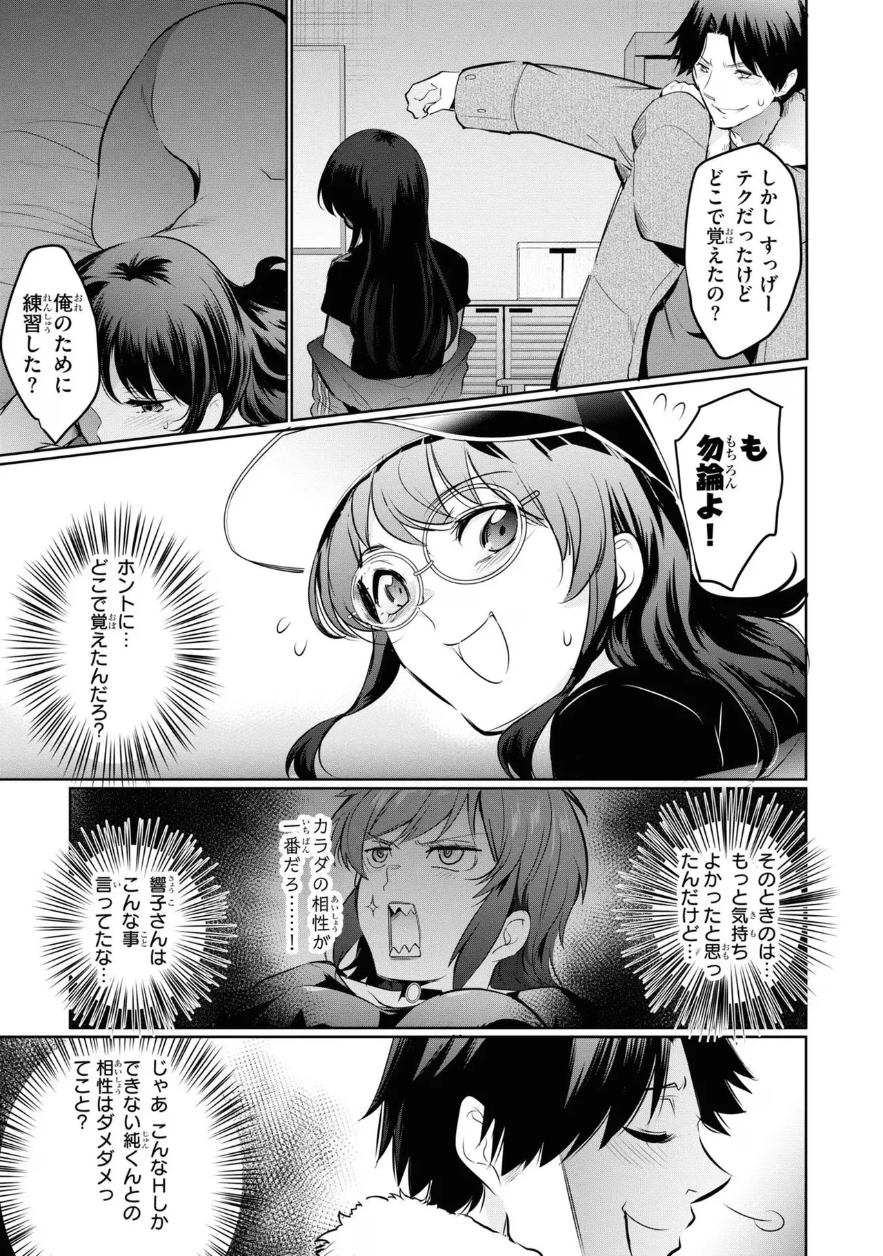 KankinO vol 04 page 135 - story arc multi-work series hentai manga - read online free