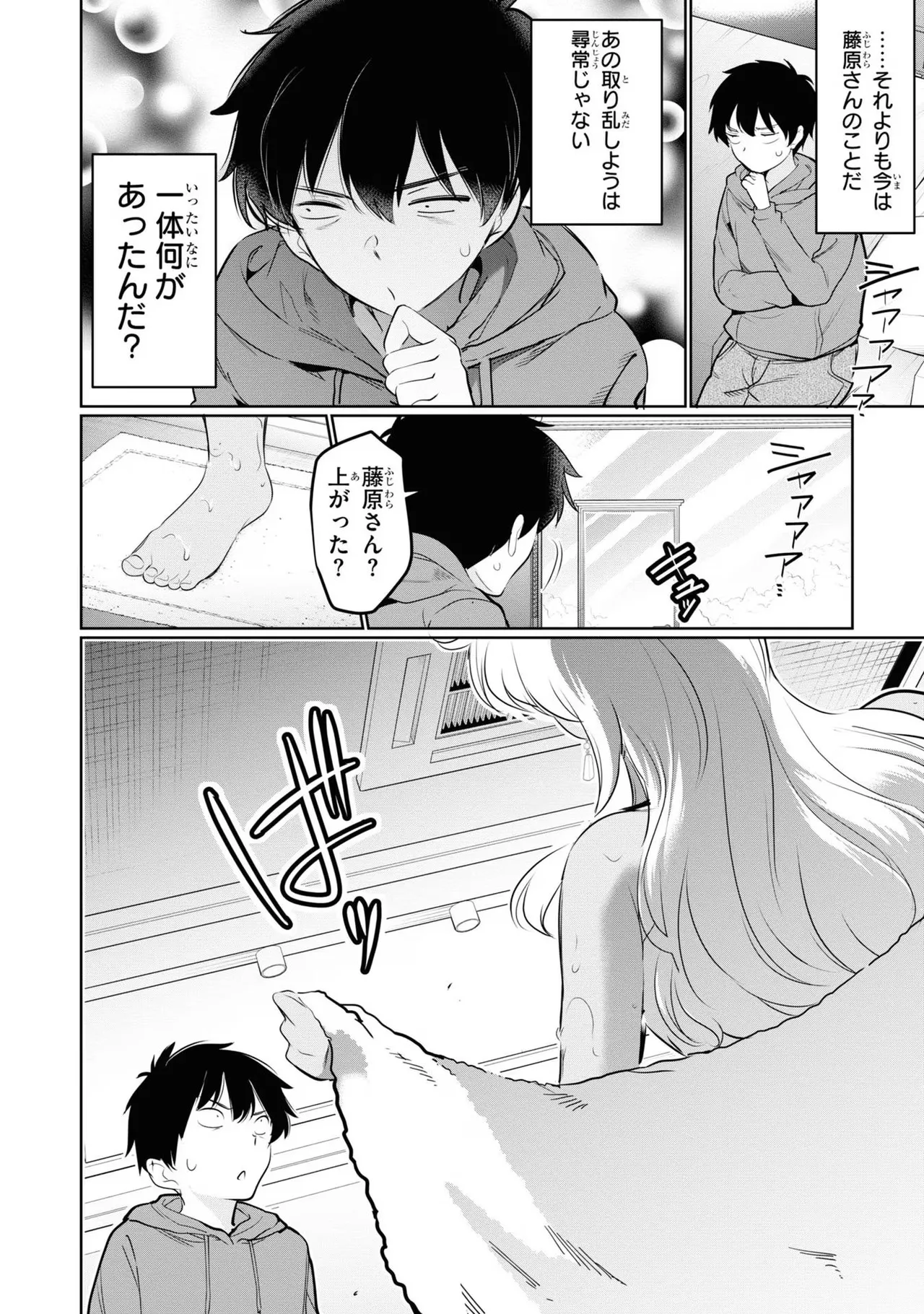 KankinO vol 04 - Page 140