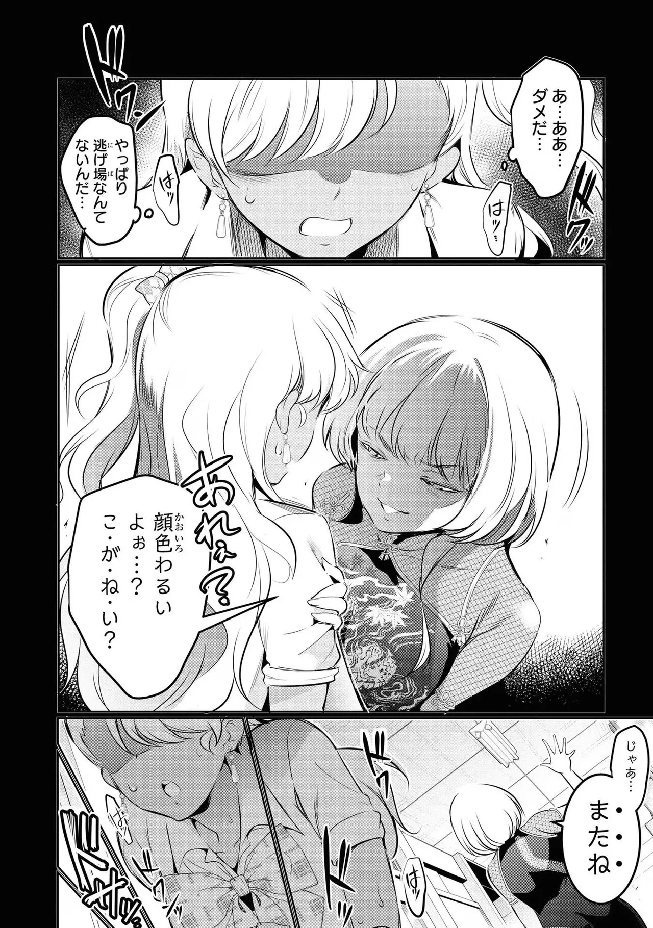 KankinO vol 04 page 144 - story arc multi-work series hentai manga - read online free