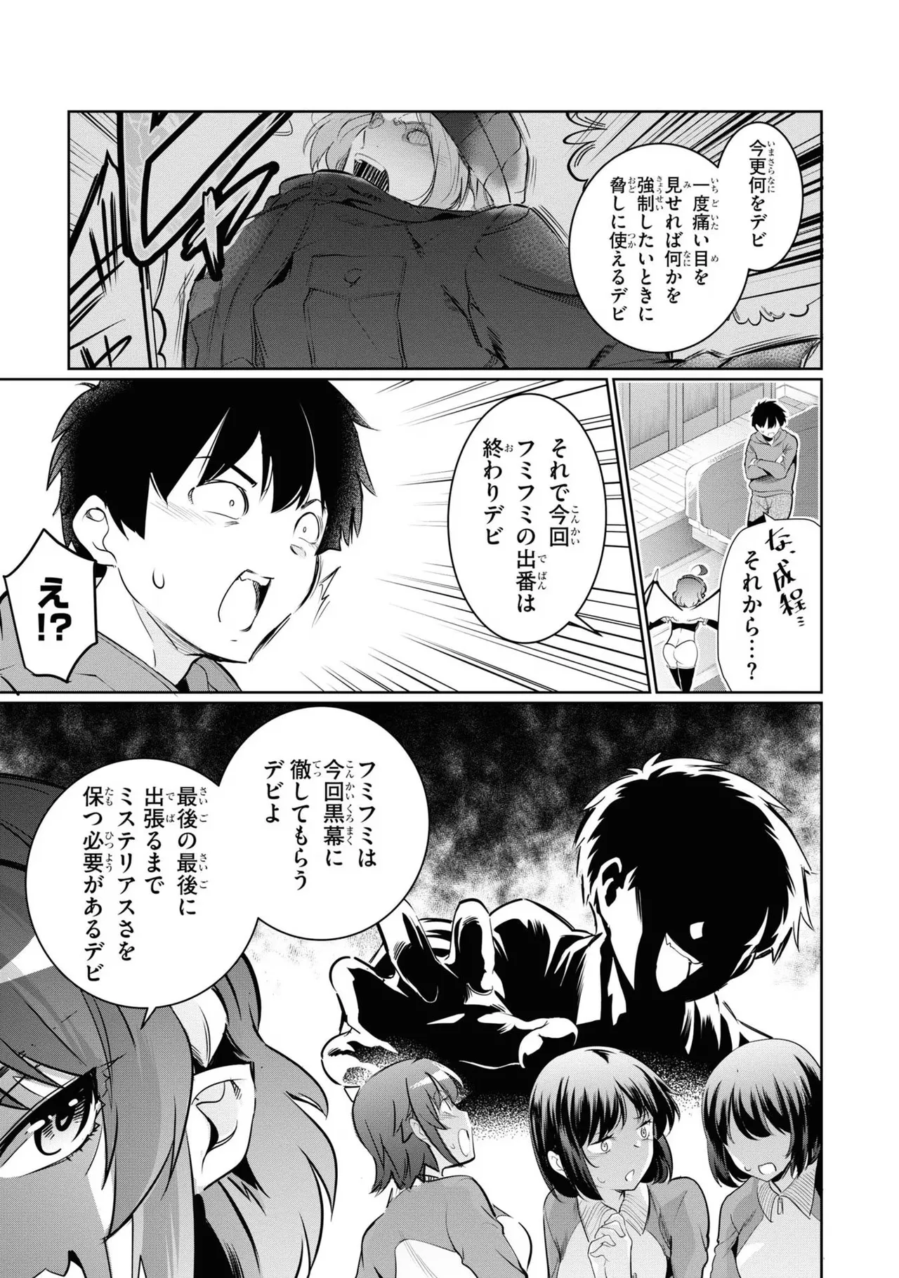 KankinO vol 04 - Page 15