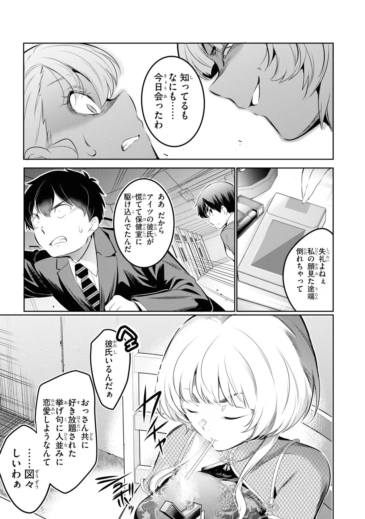 KankinO vol 04 - Page 157