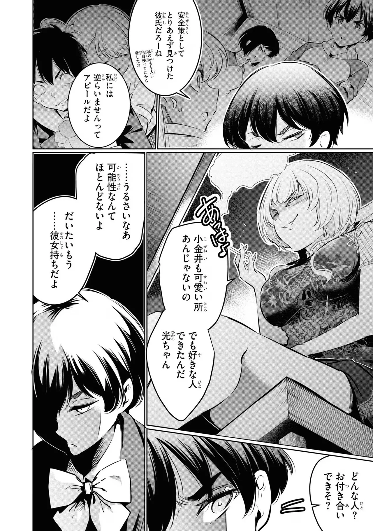 KankinO vol 04 page 158 - story arc multi-work series hentai manga - read online free