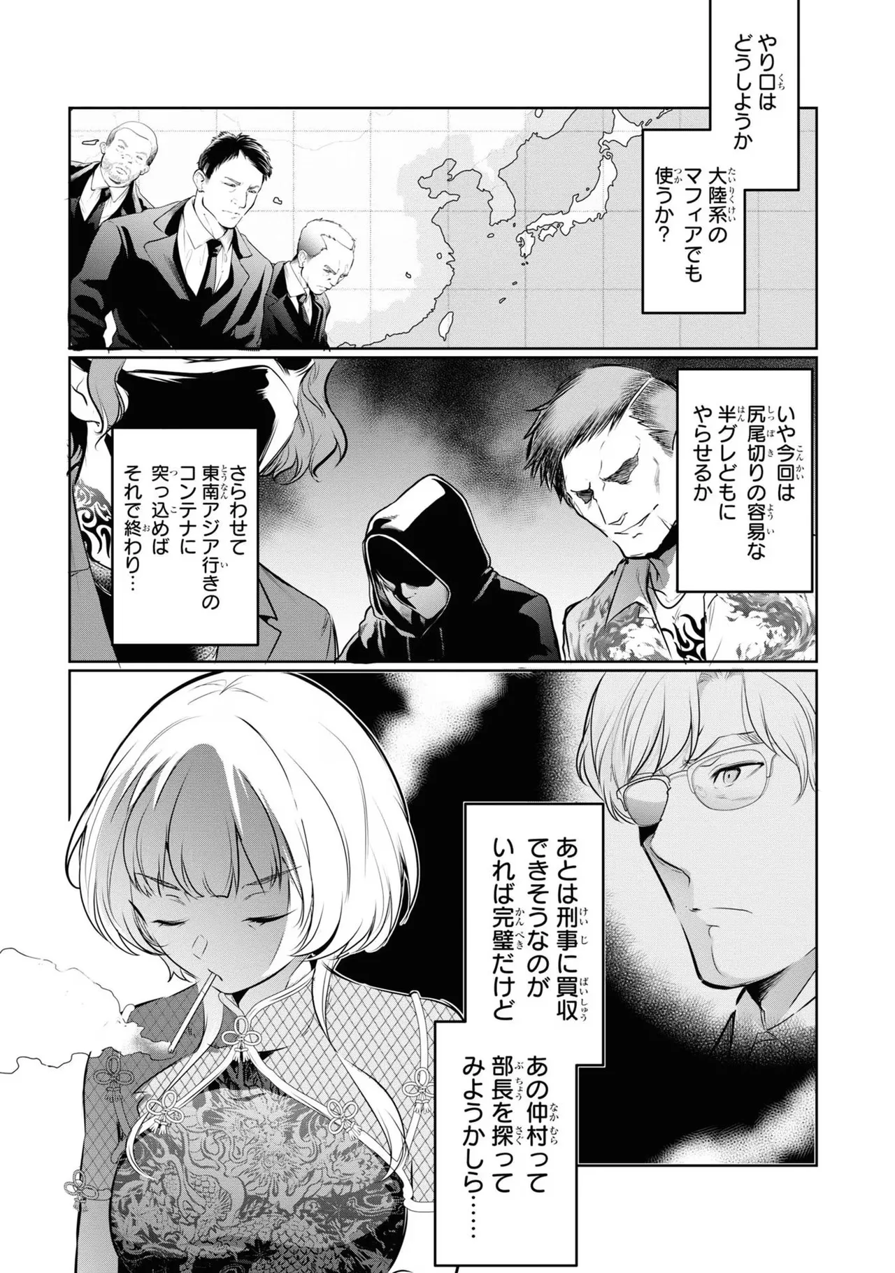 KankinO vol 04 page 161 - story arc multi-work series hentai manga - read online free