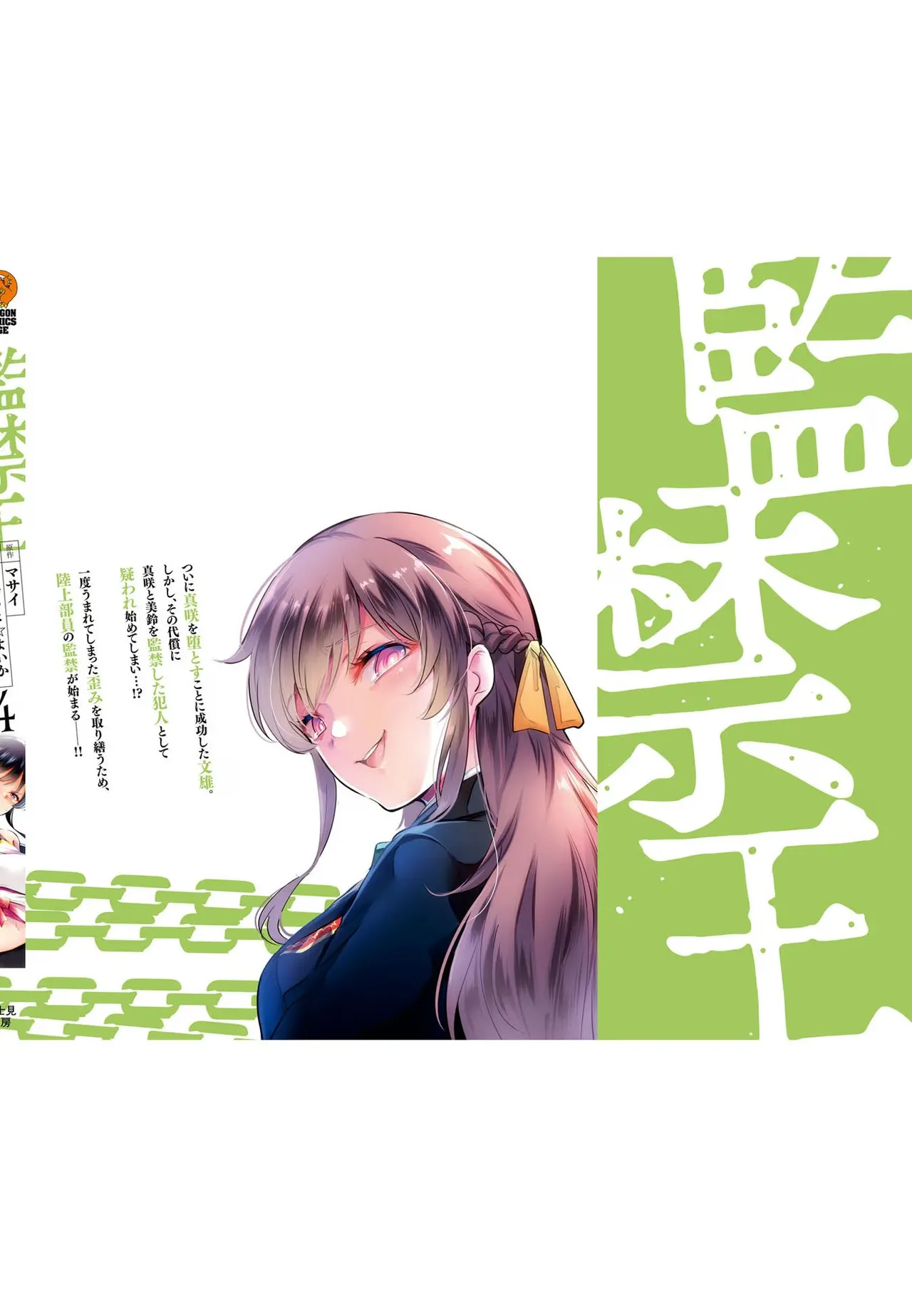 KankinO vol 04 page 164 - story arc multi-work series hentai manga - read online free