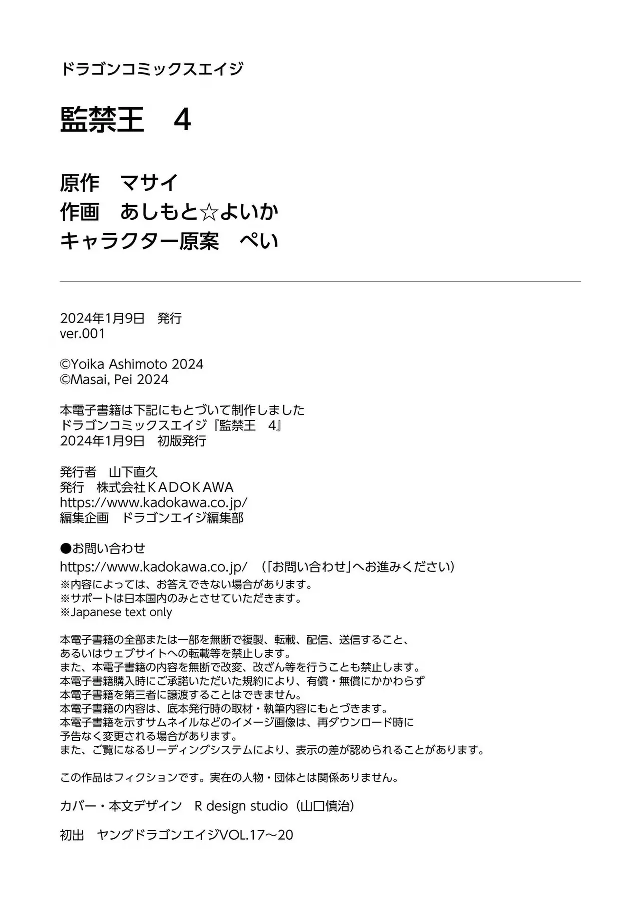 KankinO vol 04 page 168 - story arc multi-work series hentai manga - read online free