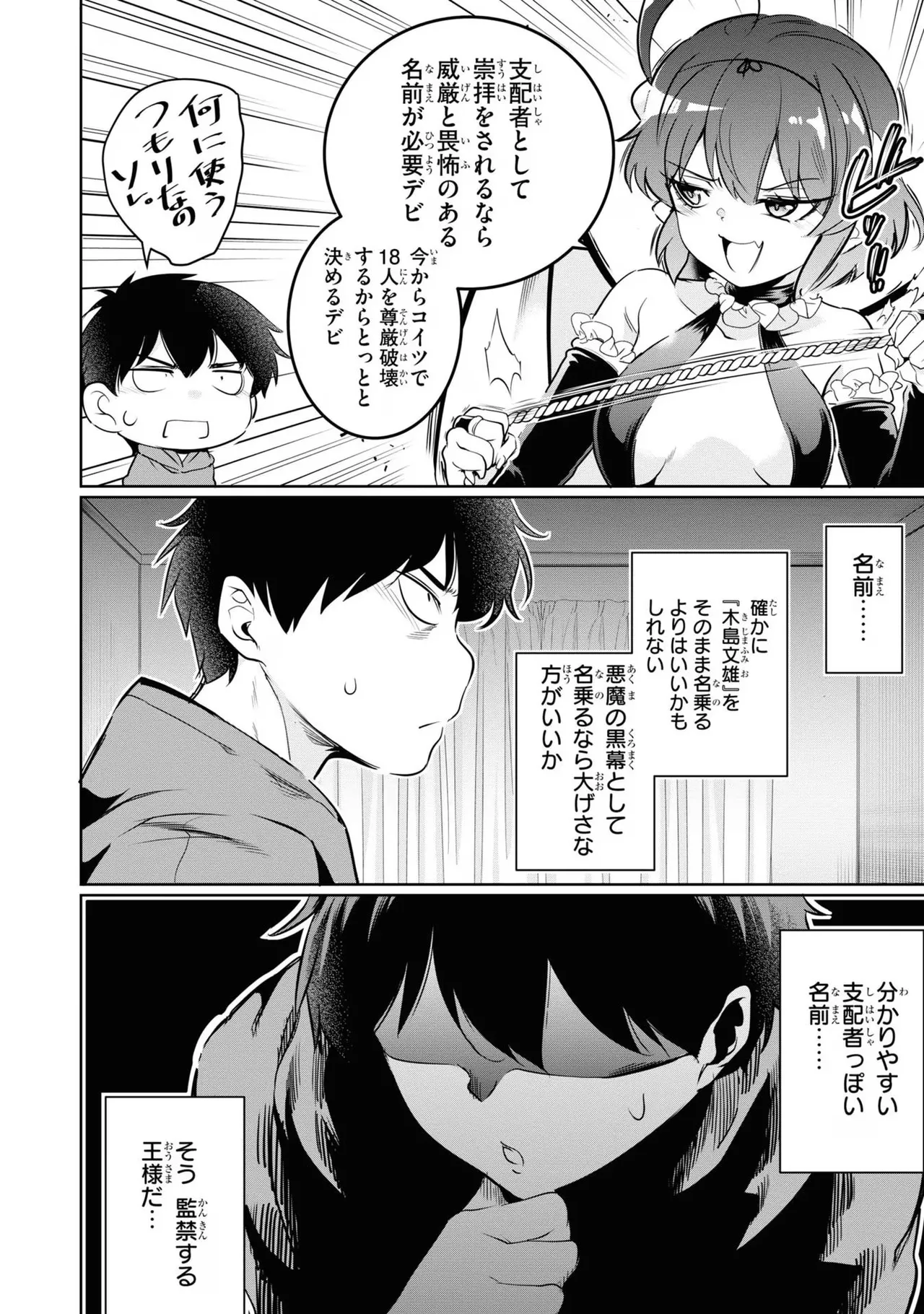 KankinO vol 04 - Page 26