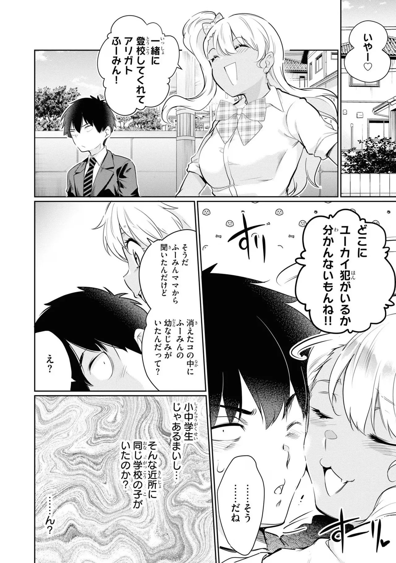 KankinO vol 04 page 28 - story arc multi-work series hentai manga - read online free