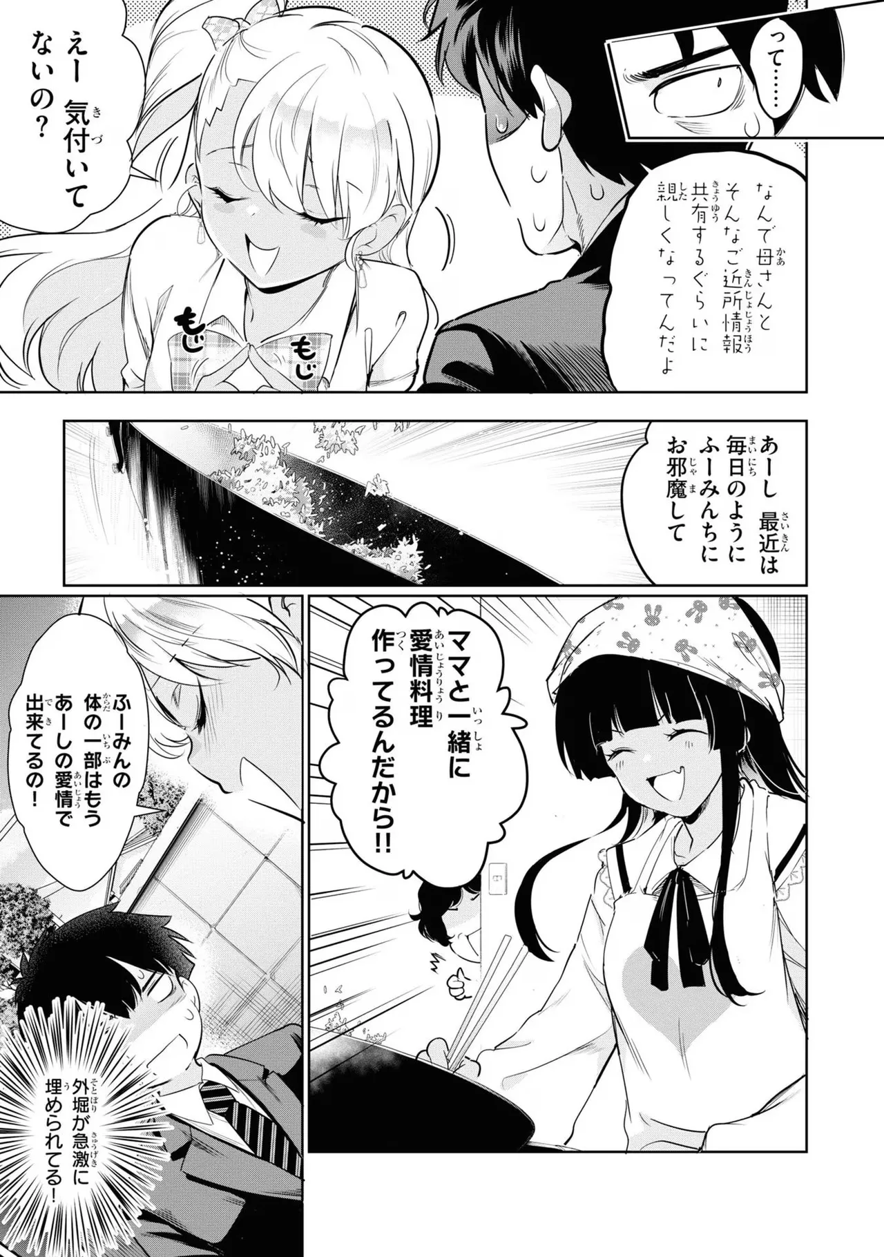 KankinO vol 04 page 29 - story arc multi-work series hentai manga - read online free