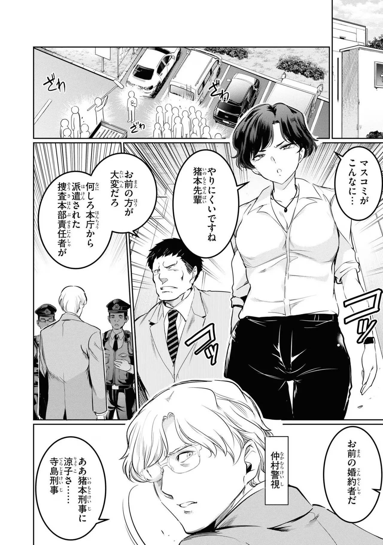 KankinO vol 04 - Page 30