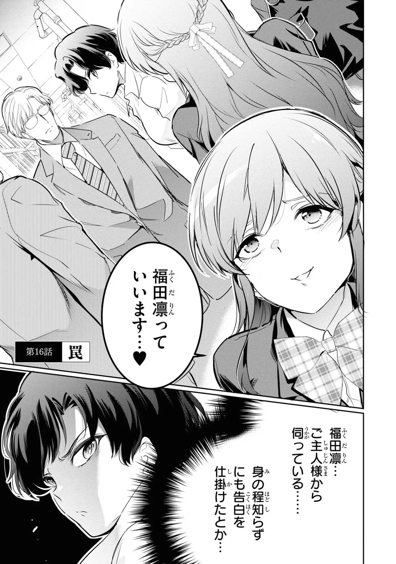 KankinO vol 04 - Page 35