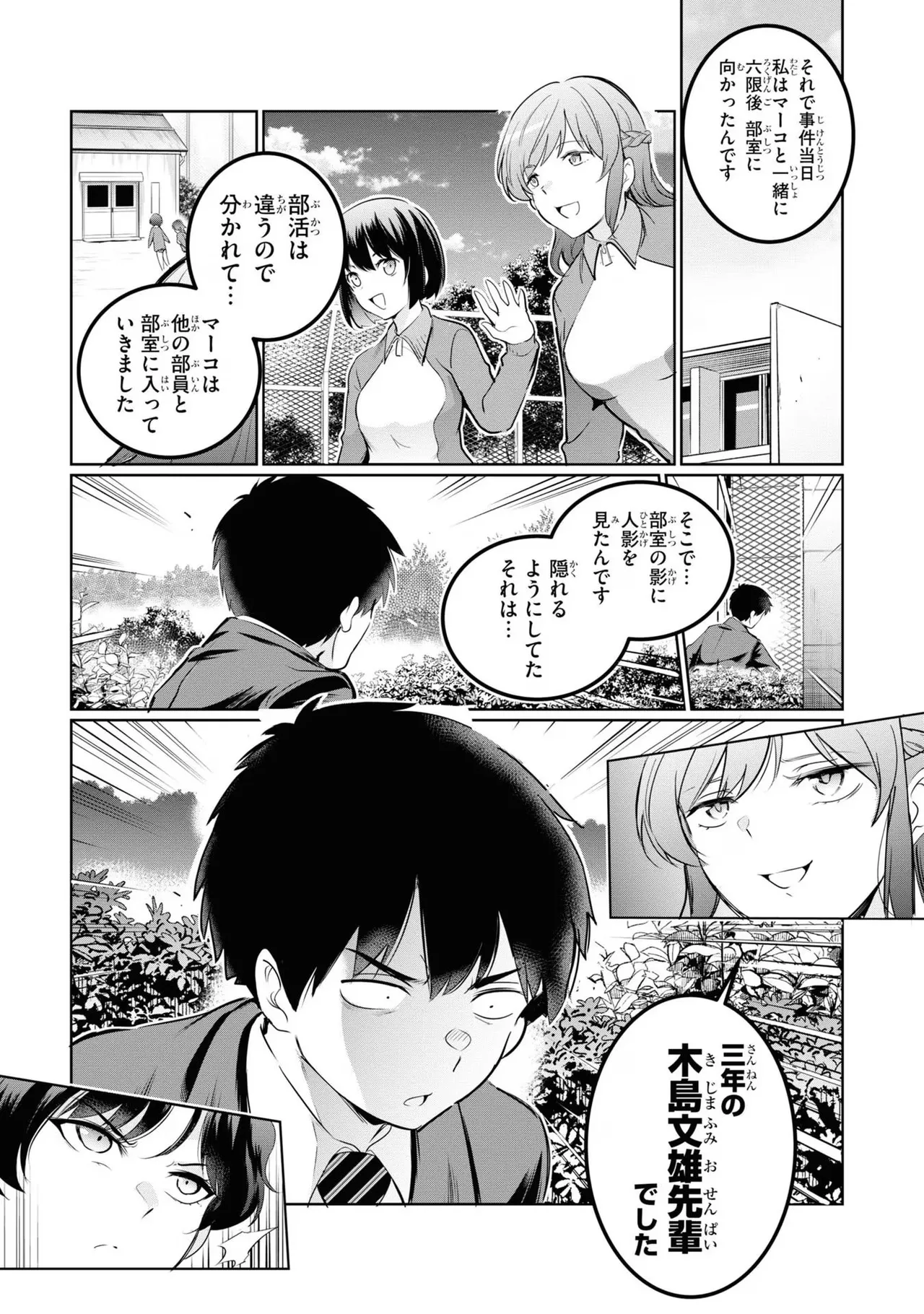 KankinO vol 04 page 37 - story arc multi-work series hentai manga - read online free