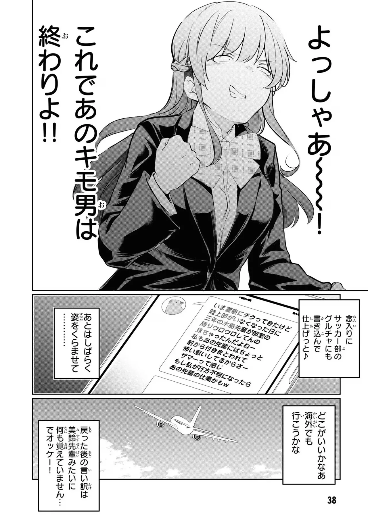 KankinO vol 04 - Page 40