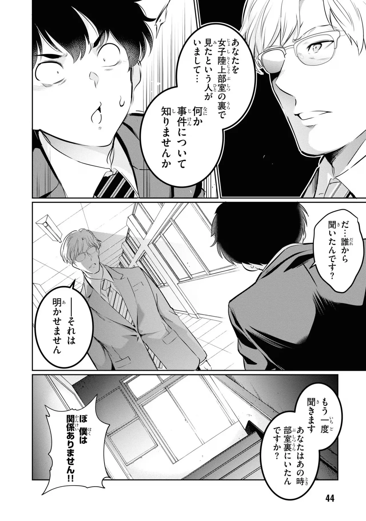 KankinO vol 04 page 46 - story arc multi-work series hentai manga - read online free