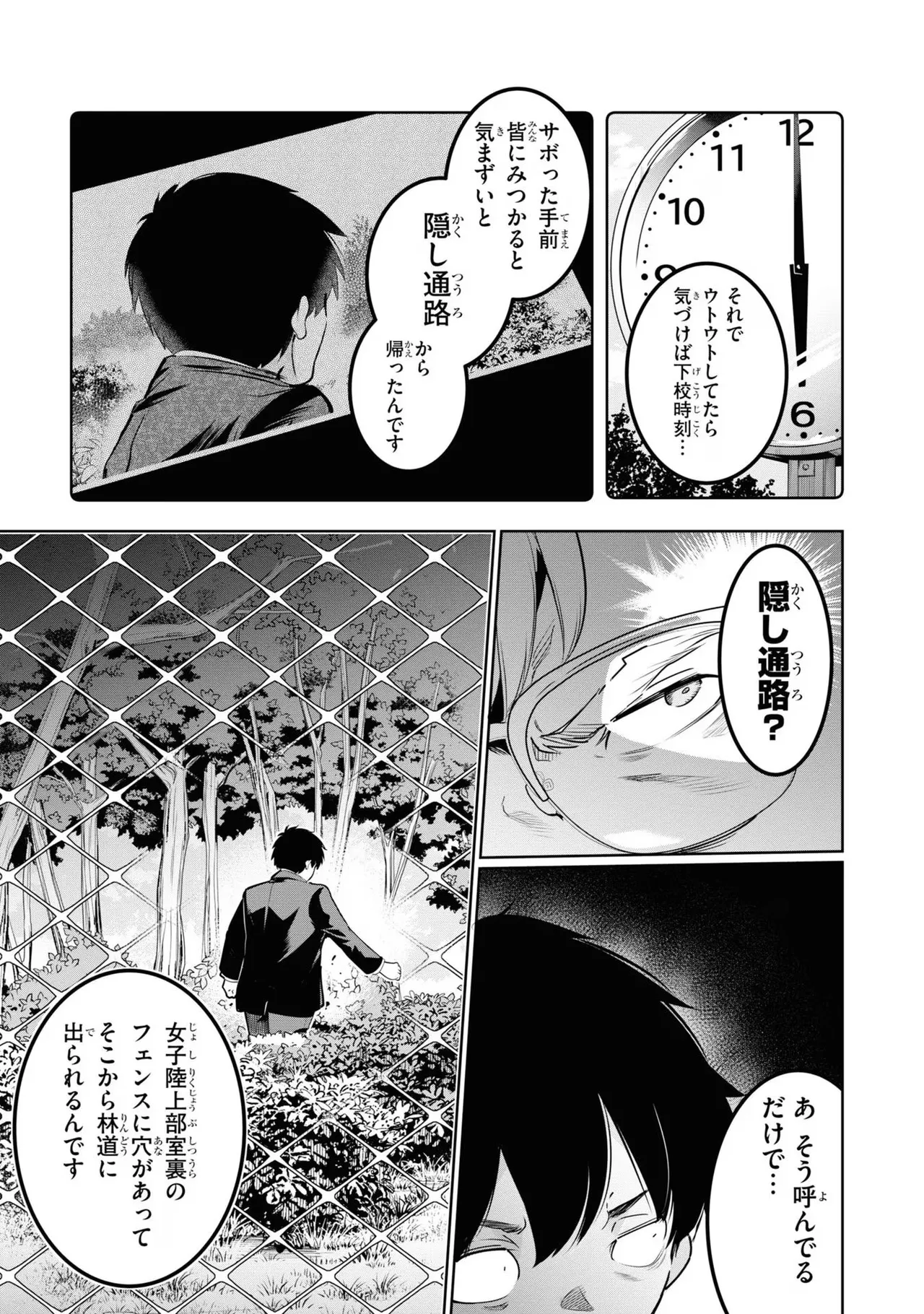 KankinO vol 04 page 49 - story arc multi-work series hentai manga - read online free