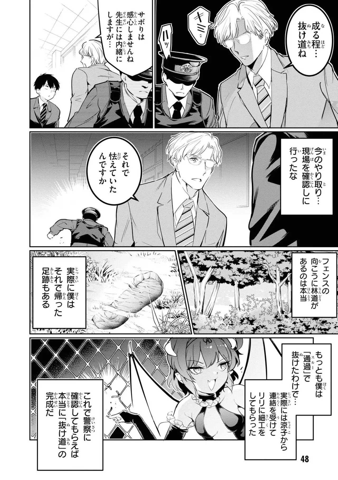 KankinO vol 04 - Page 50