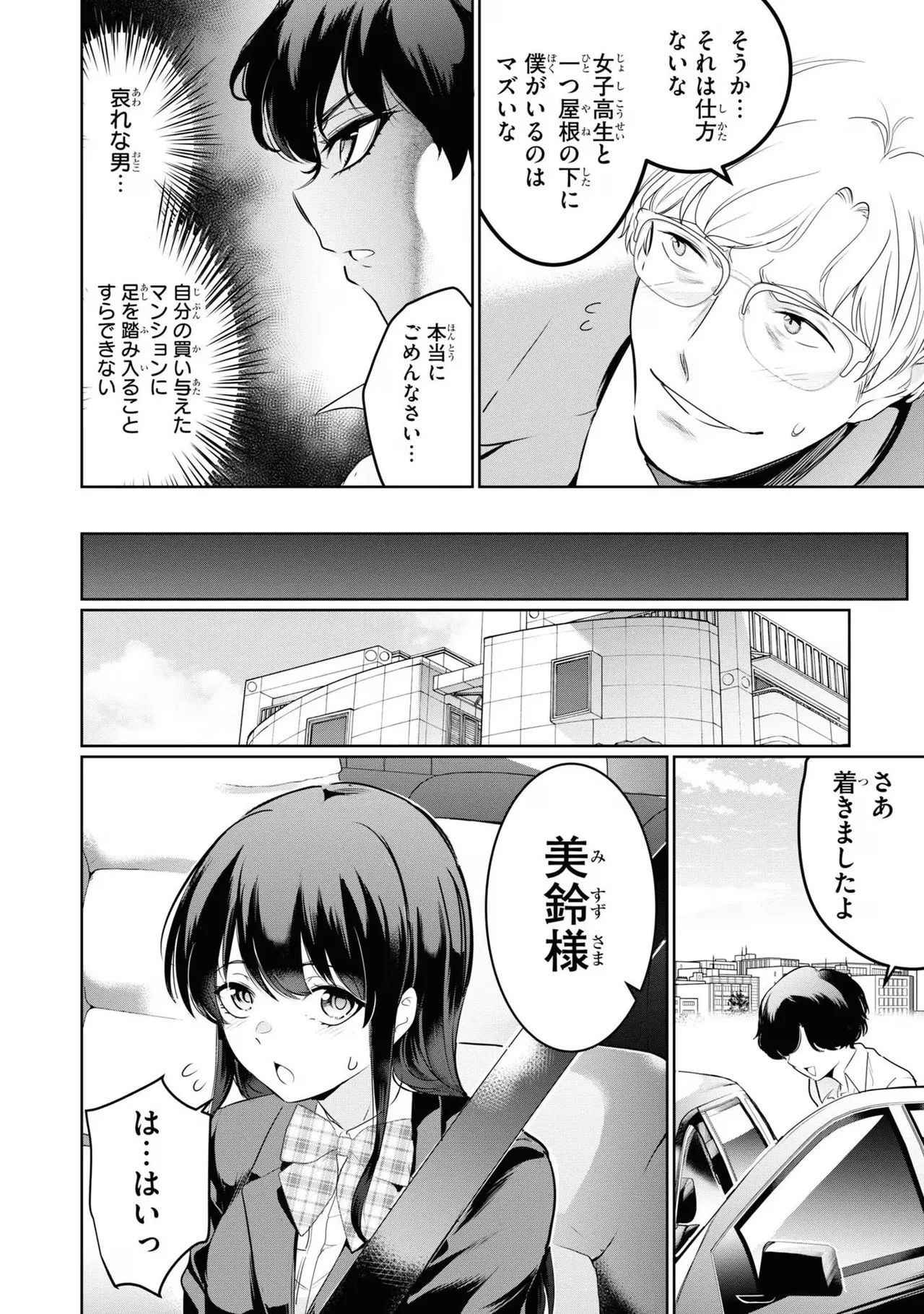 KankinO vol 04 page 56 - story arc multi-work series hentai manga - read online free