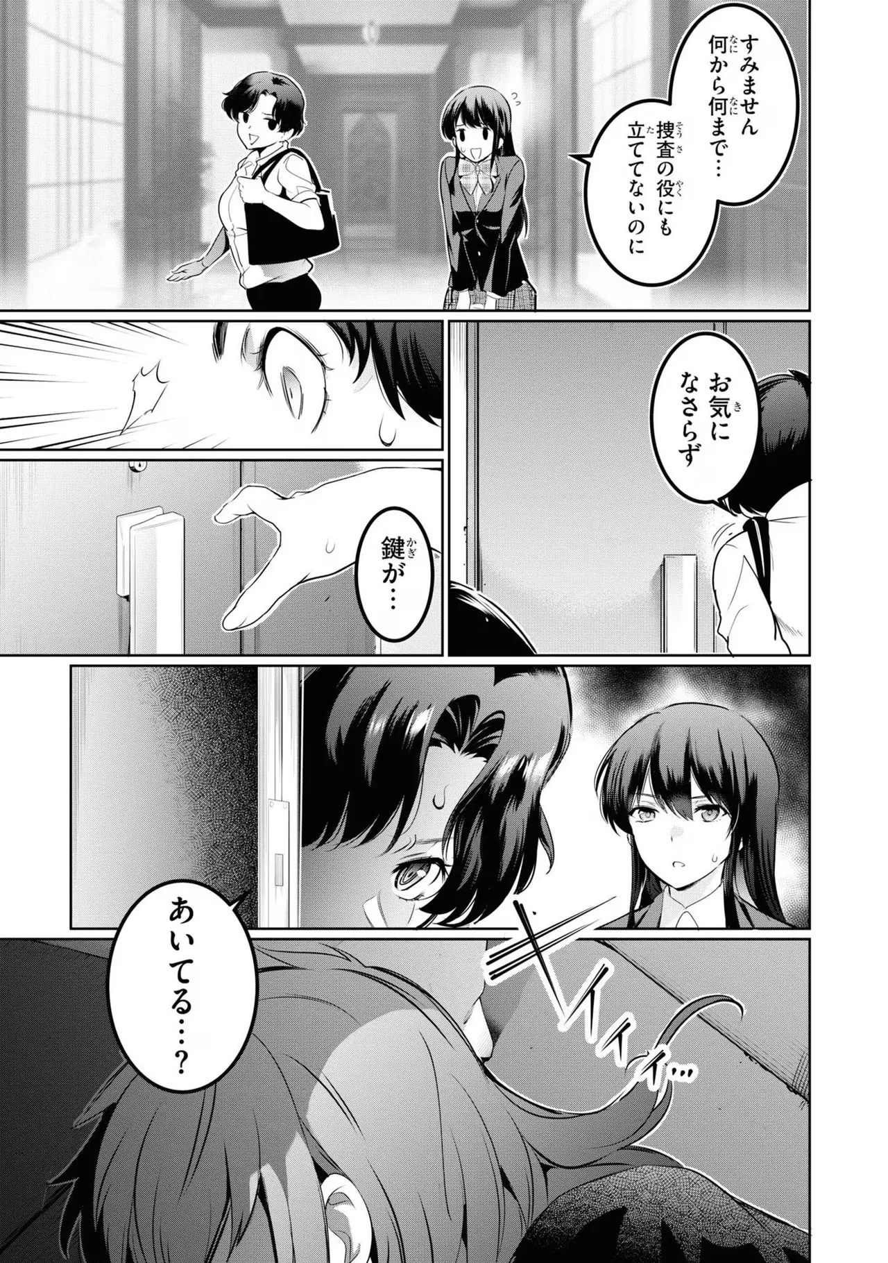 KankinO vol 04 - Page 57