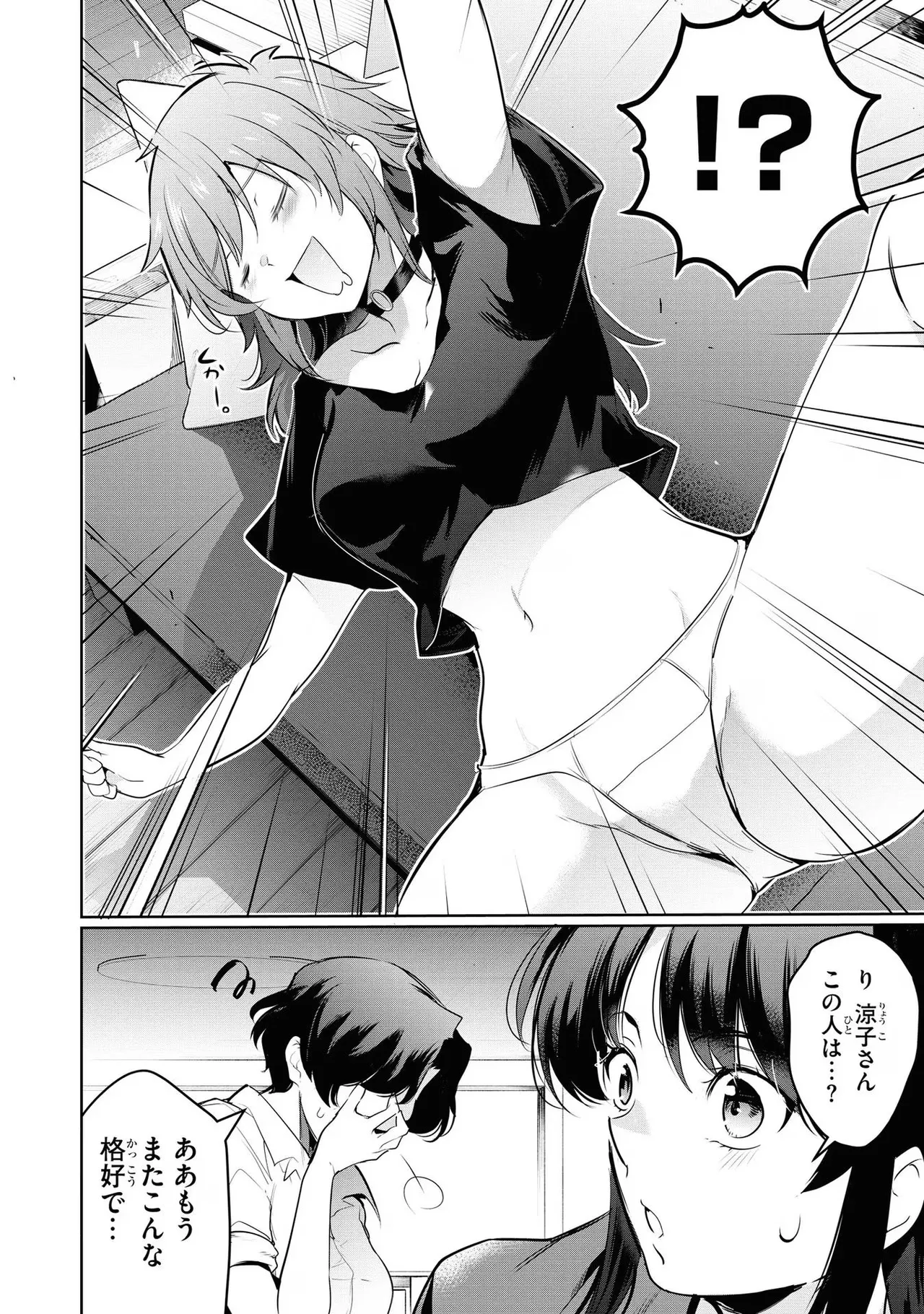 KankinO vol 04 page 58 - story arc multi-work series hentai manga - read online free
