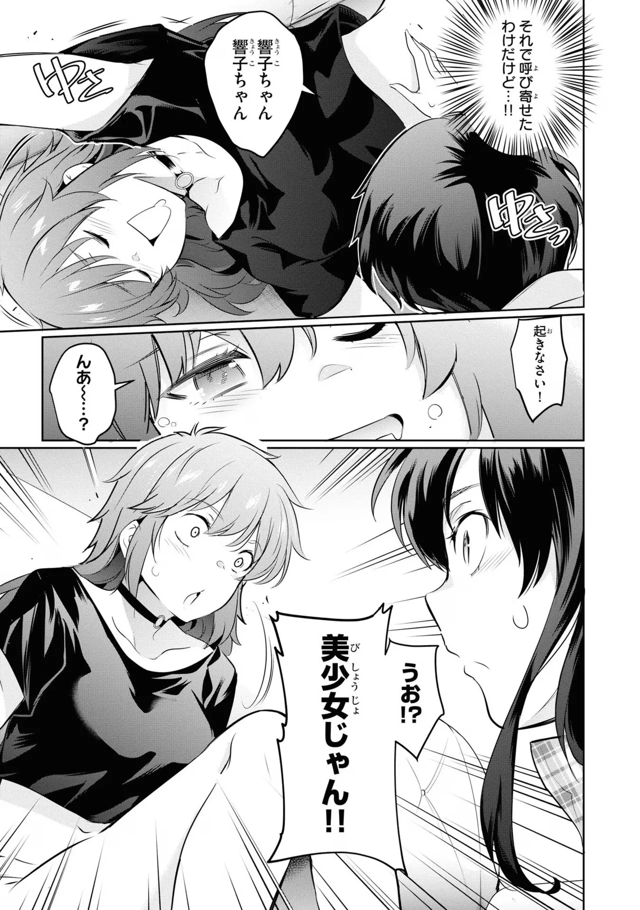 KankinO vol 04 page 61 - story arc multi-work series hentai manga - read online free