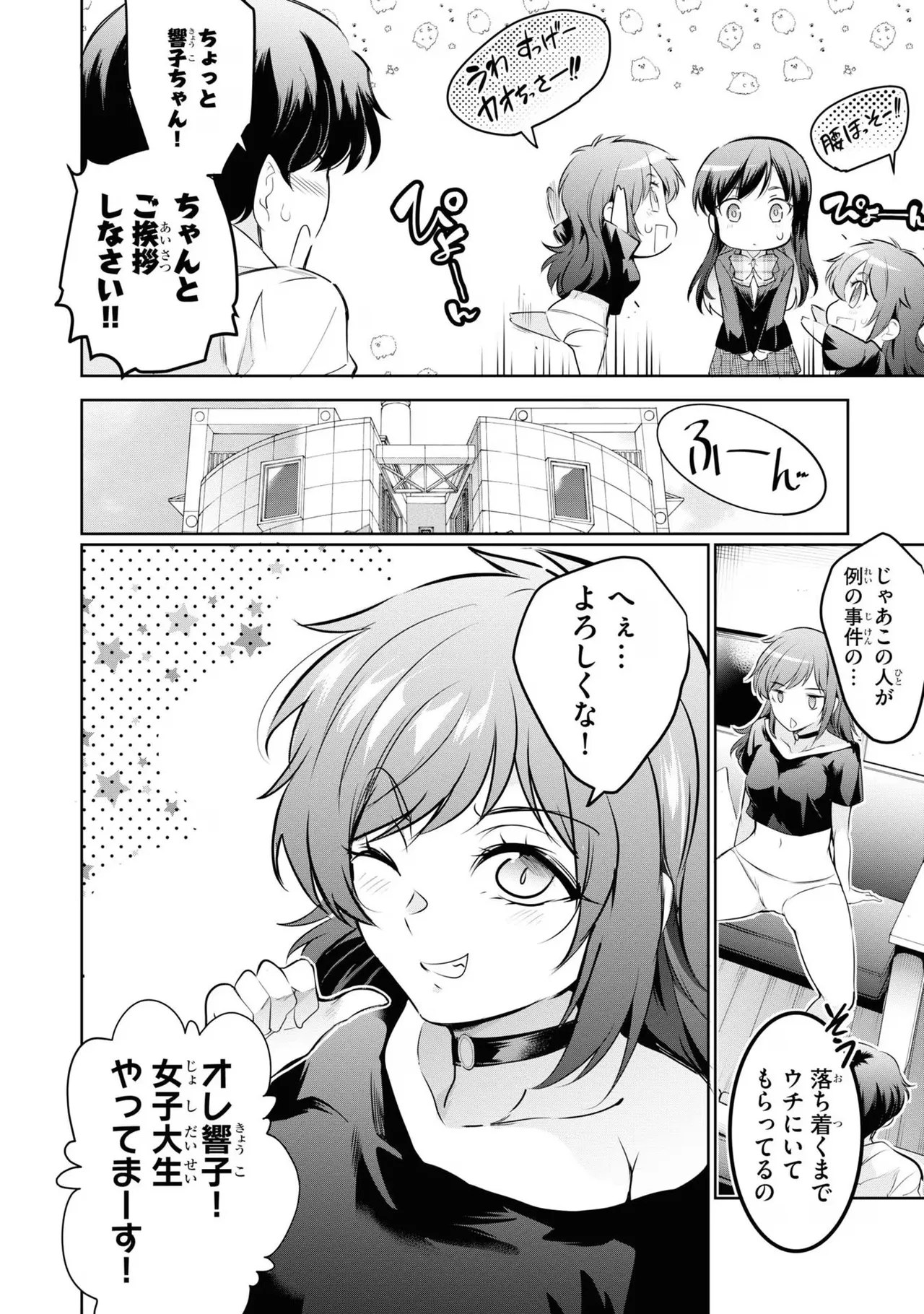 KankinO vol 04 page 62 - story arc multi-work series hentai manga - read online free