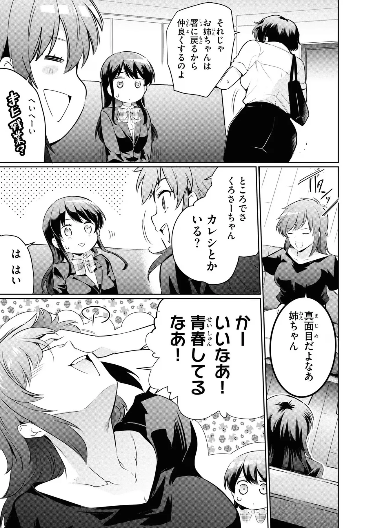KankinO vol 04 - Page 63