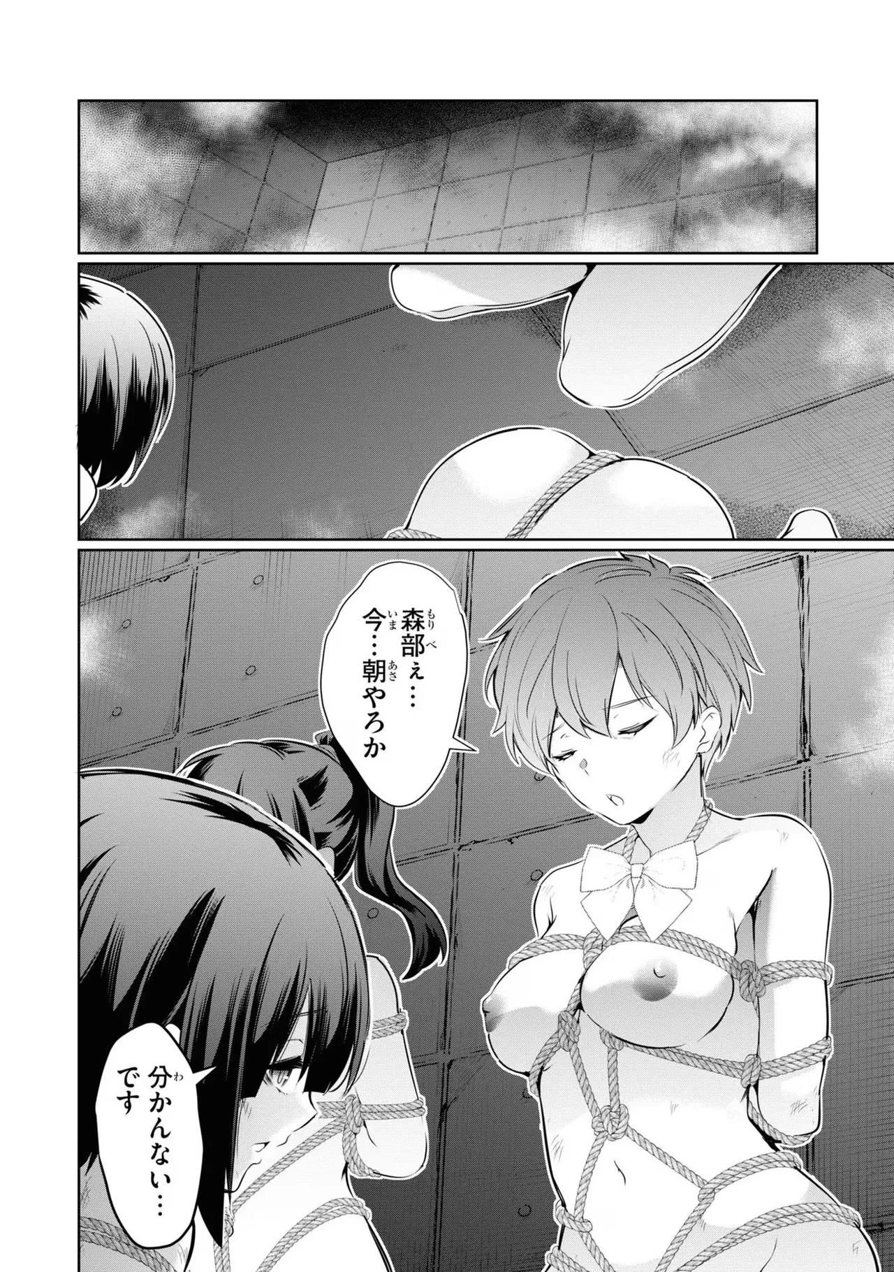 KankinO vol 04 - Page 68