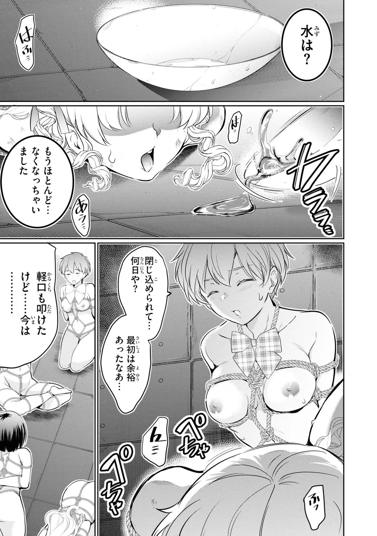 KankinO vol 04 - Page 69