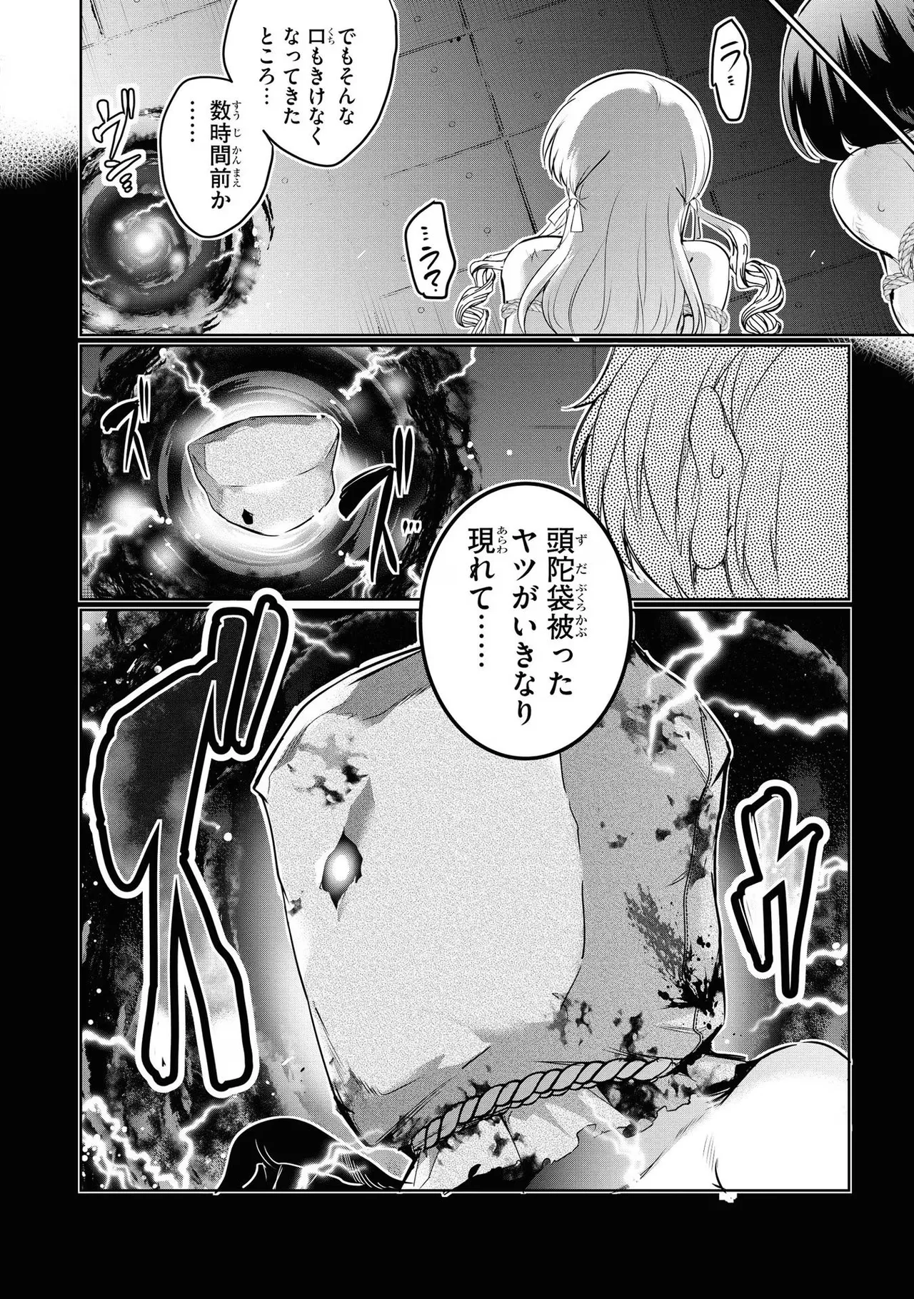 KankinO vol 04 - Page 70