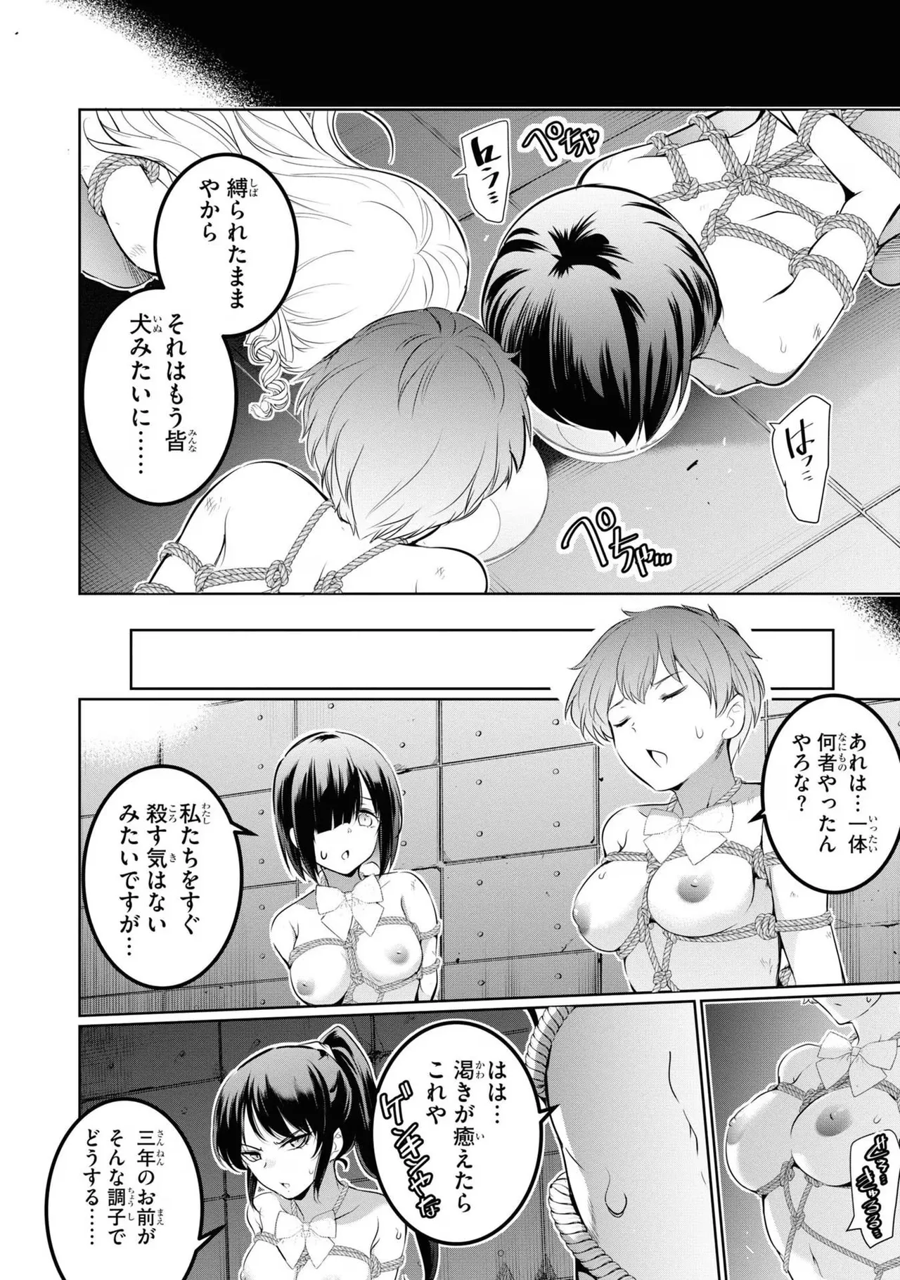 KankinO vol 04 page 72 - story arc multi-work series hentai manga - read online free