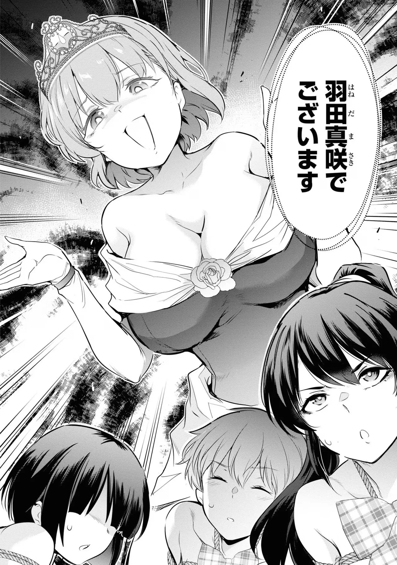 KankinO vol 04 - Page 78